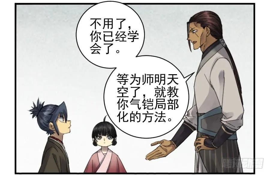 第一百一十三条：各方 第40页