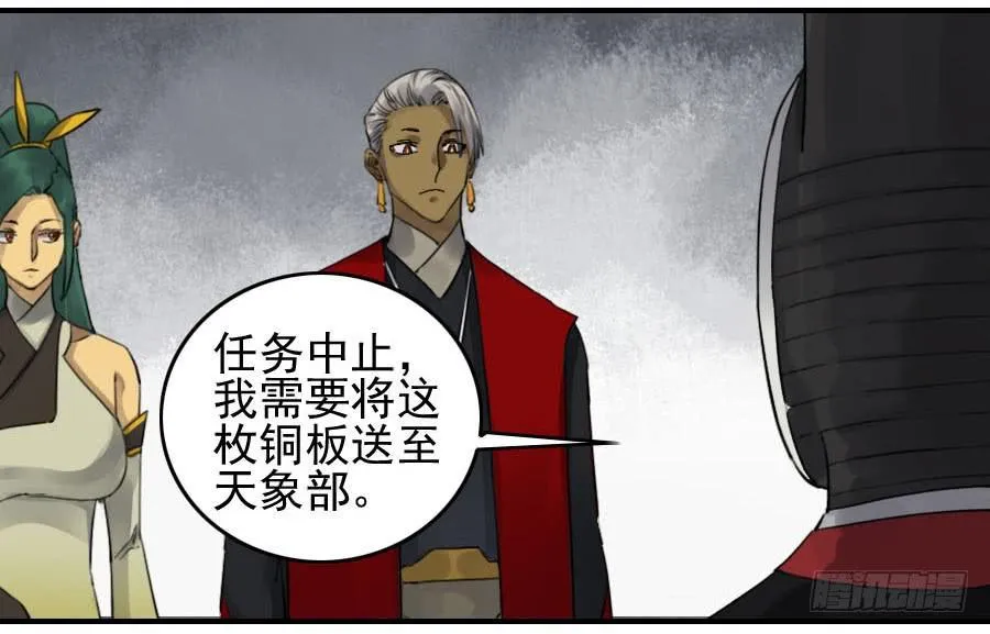 第一百一十三条：各方 第44页