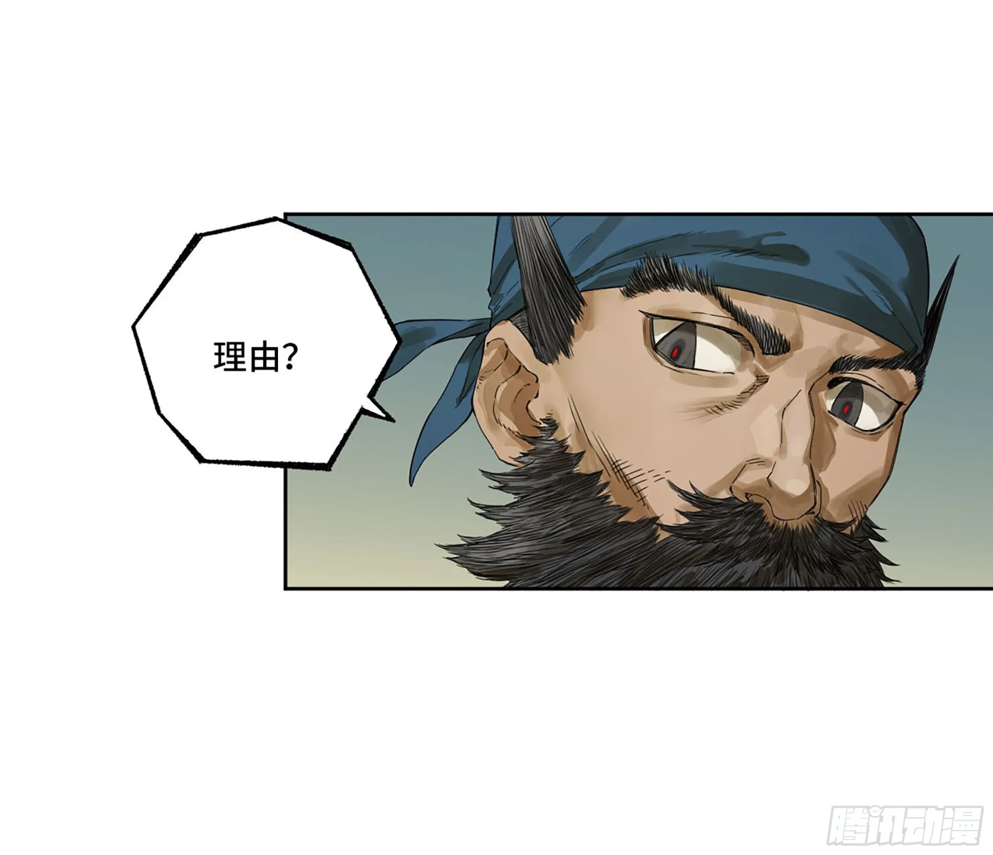 第三卷09神将、巫蛊和甩头一子 第2页