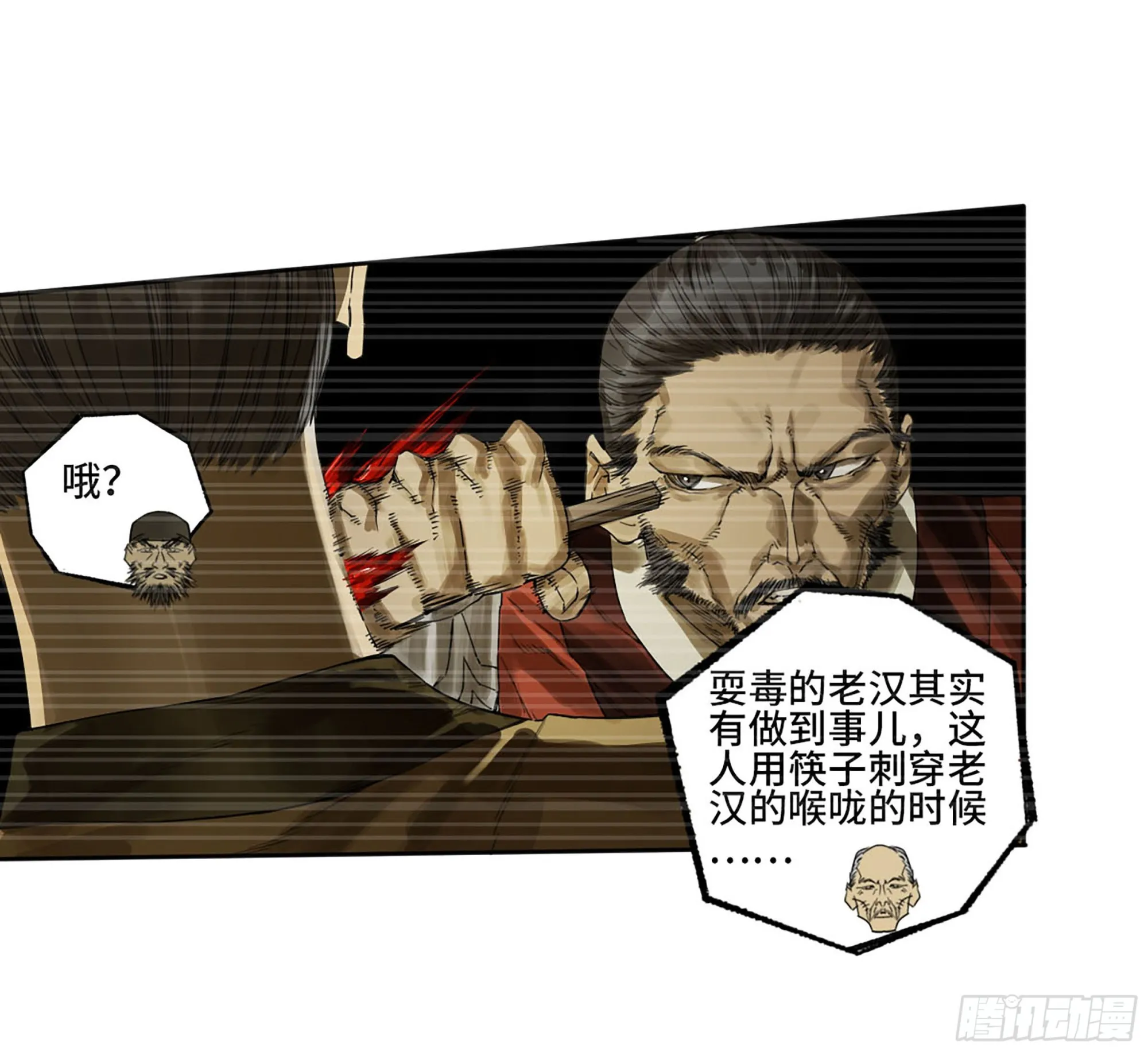 第三卷09神将、巫蛊和甩头一子 第9页