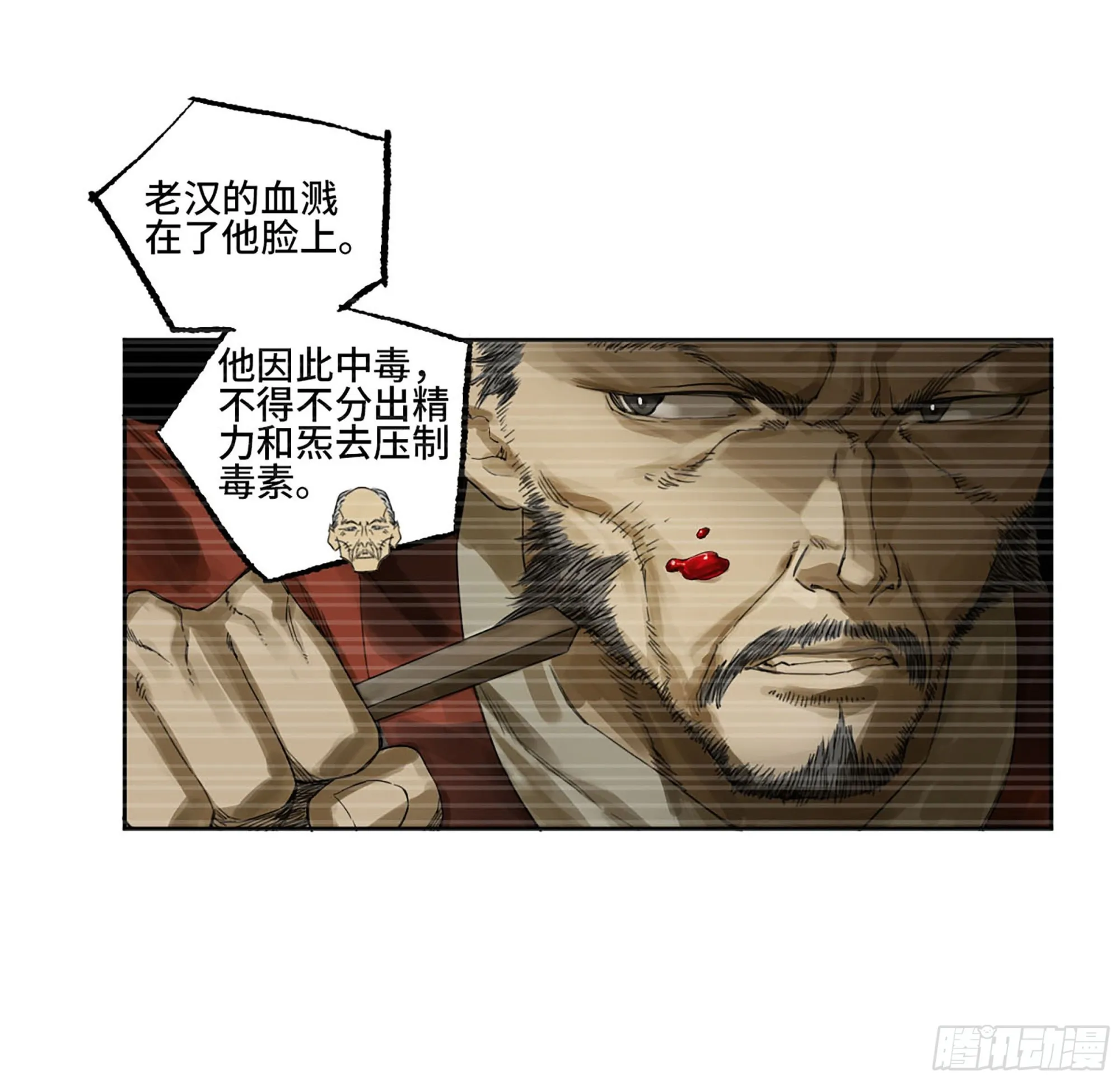 第三卷09神将、巫蛊和甩头一子 第10页