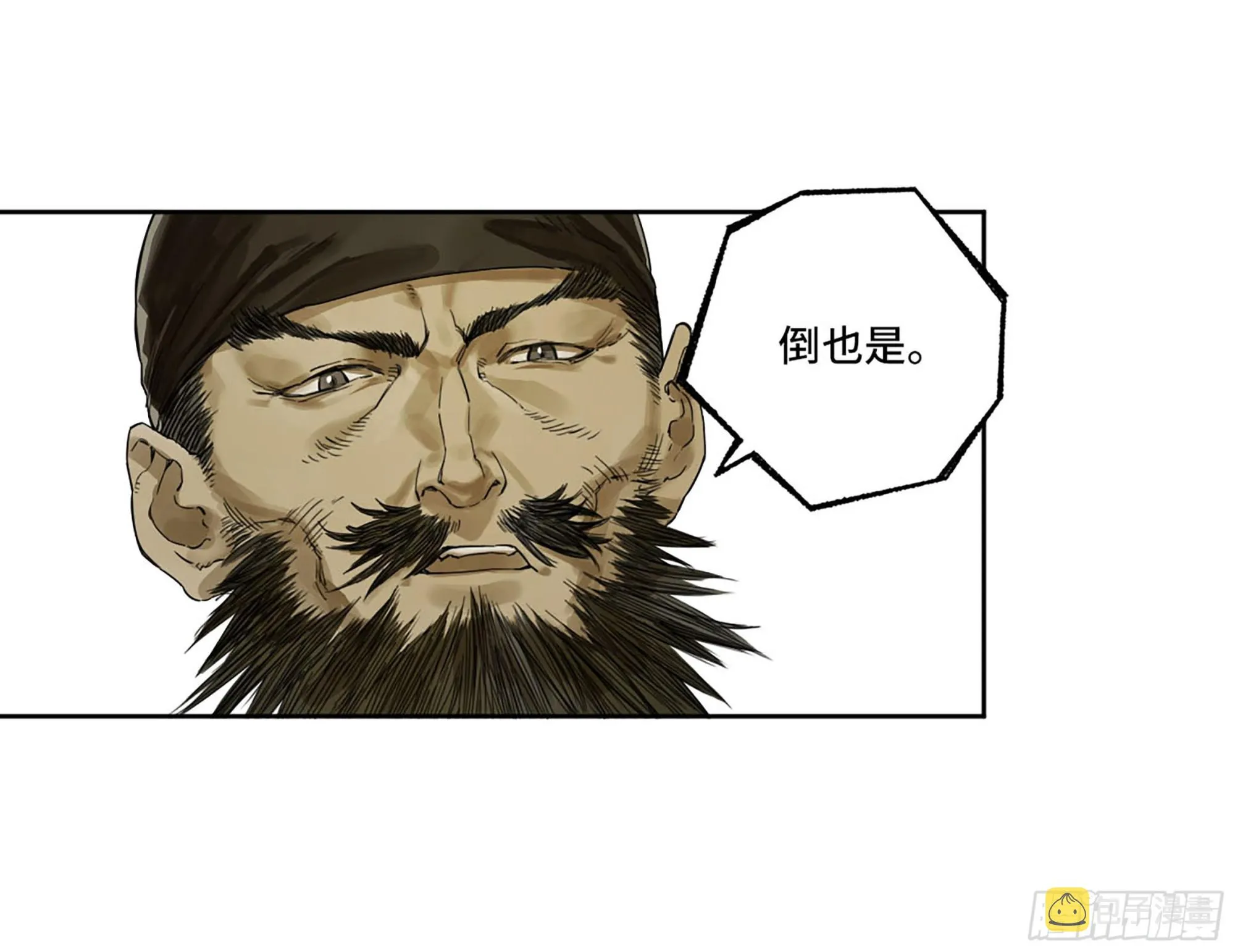 第三卷09神将、巫蛊和甩头一子 第13页