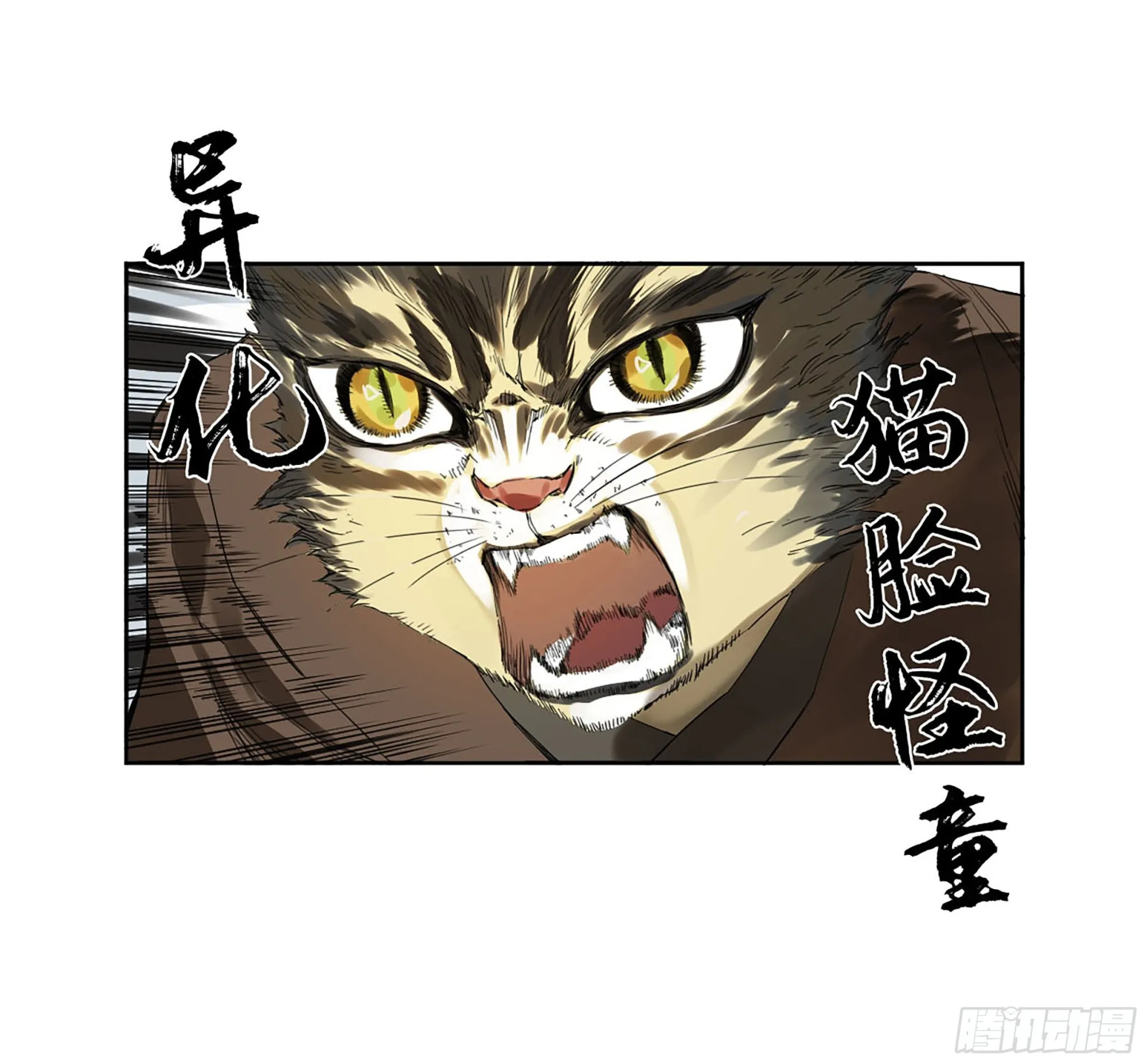 第三卷09神将、巫蛊和甩头一子 第34页