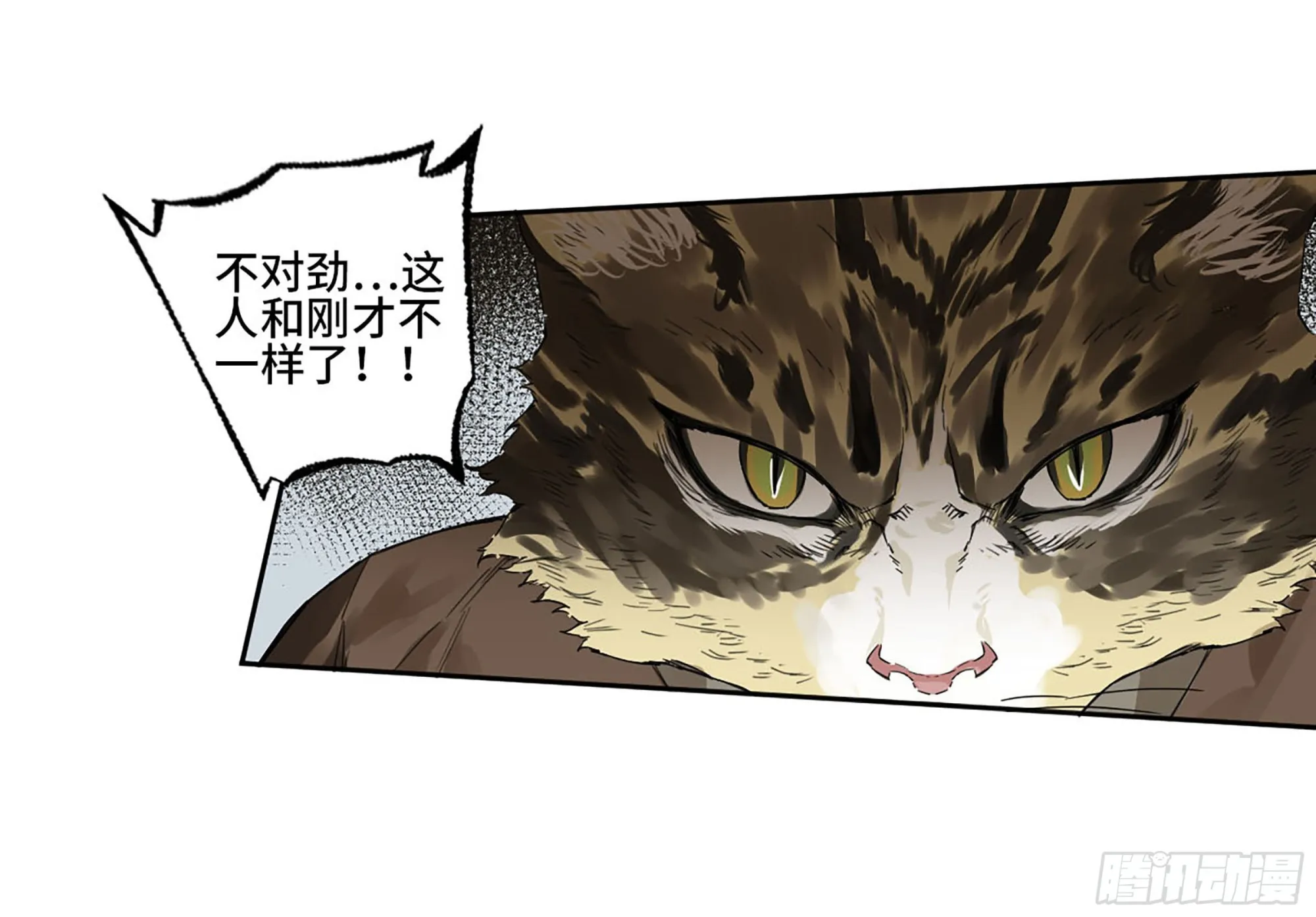 第三卷09神将、巫蛊和甩头一子 第42页