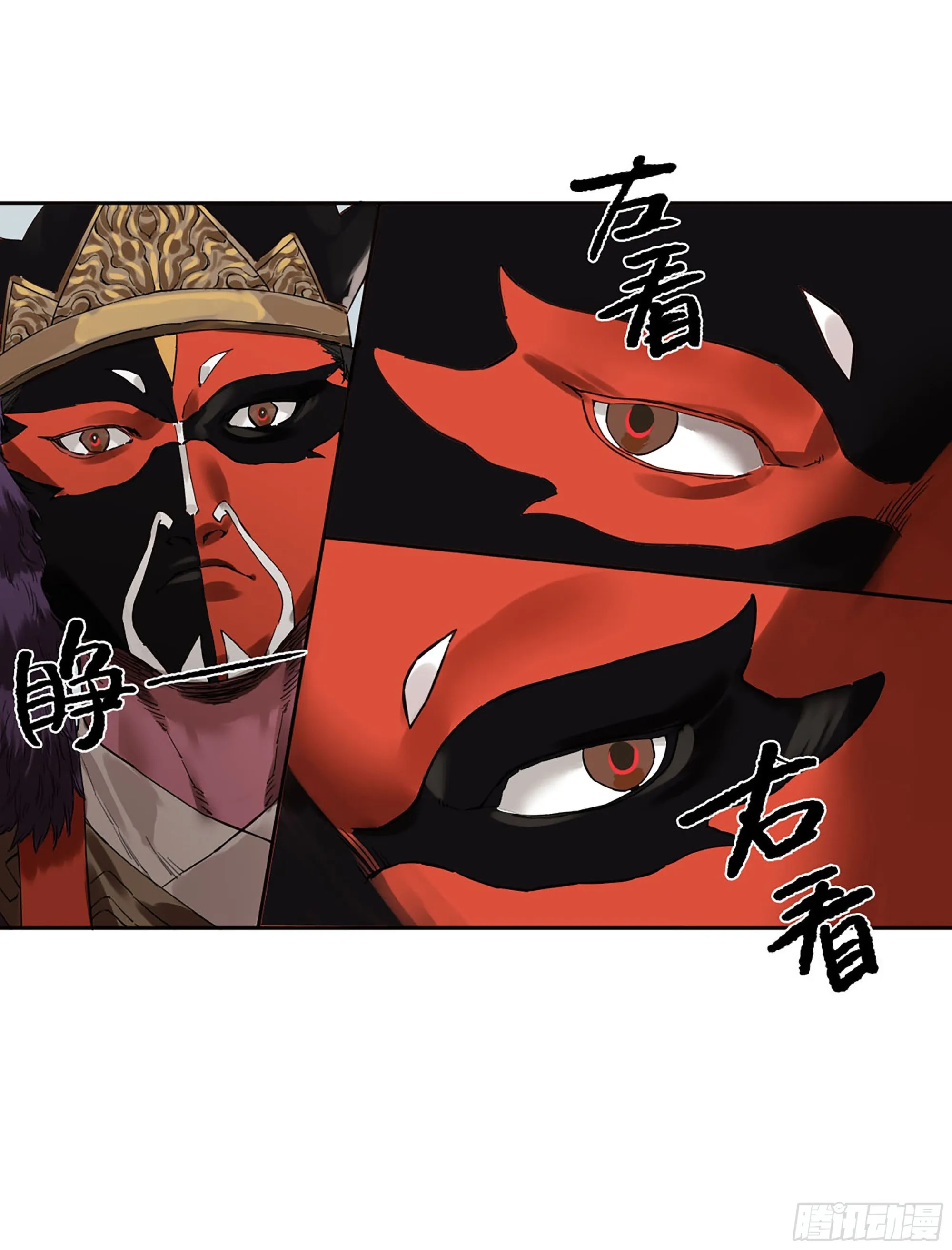 第三卷09神将、巫蛊和甩头一子 第45页