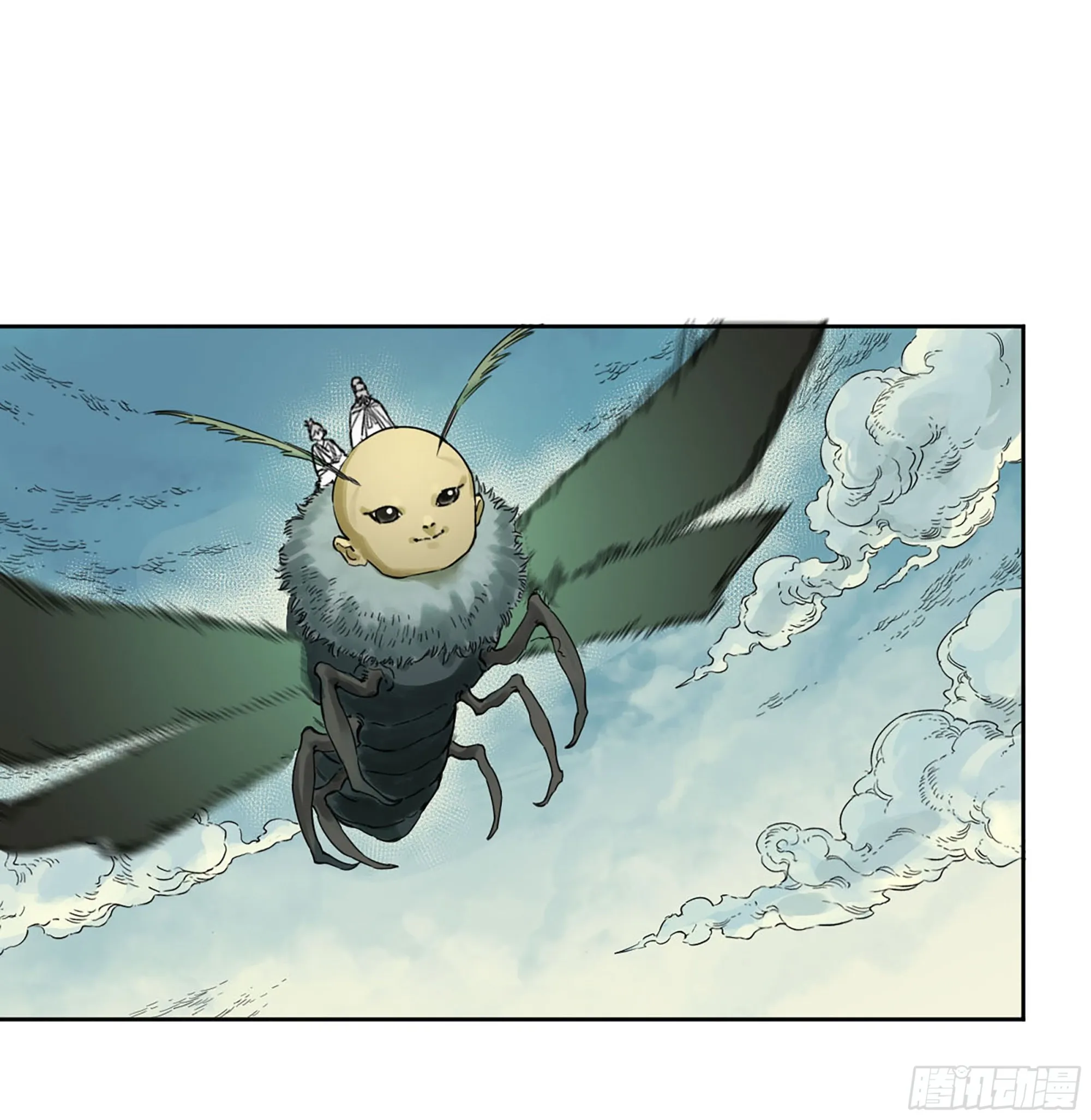 第三卷10欺以其方 第5页