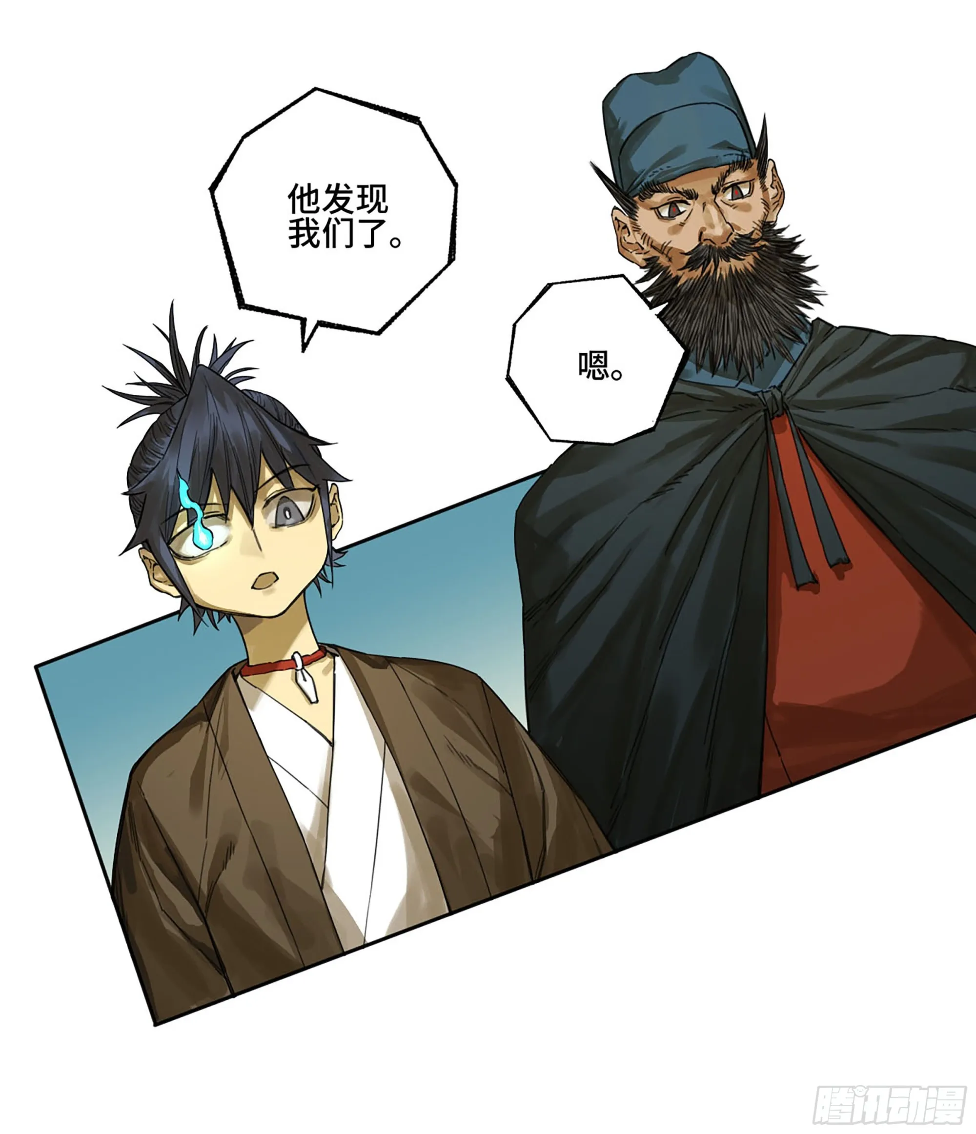 第三卷10欺以其方 第6页