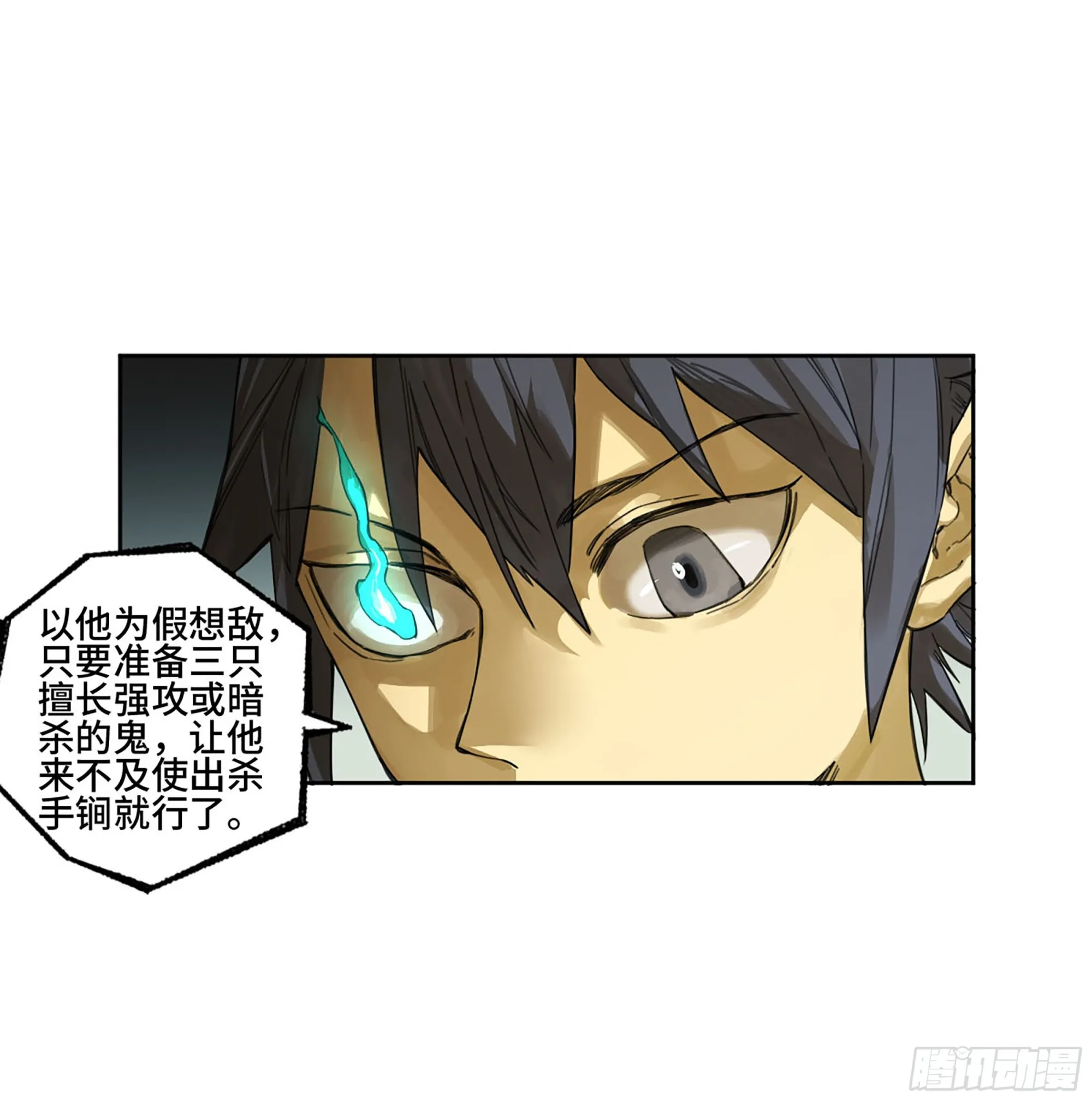 第三卷10欺以其方 第13页