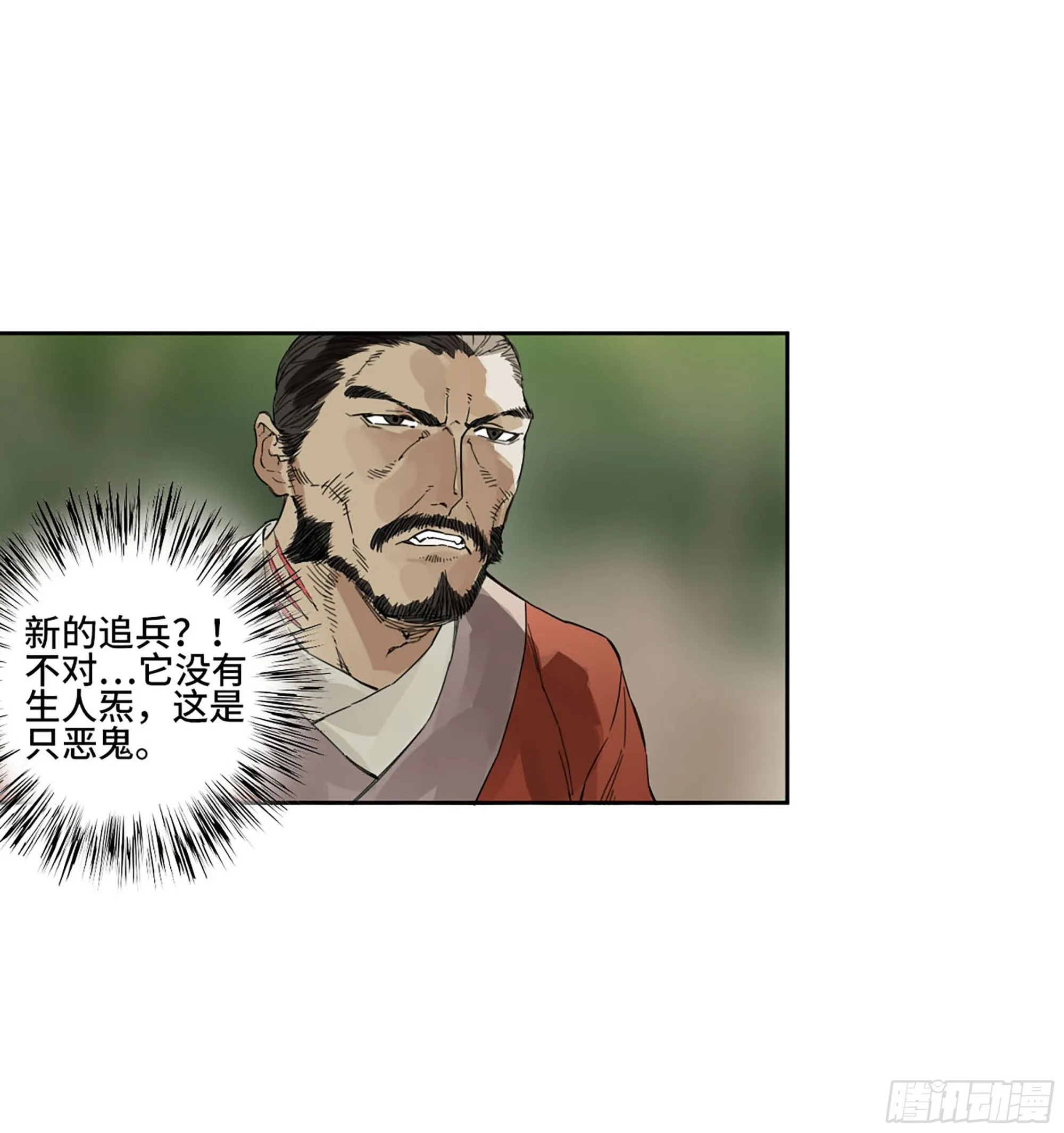 第三卷10欺以其方 第25页