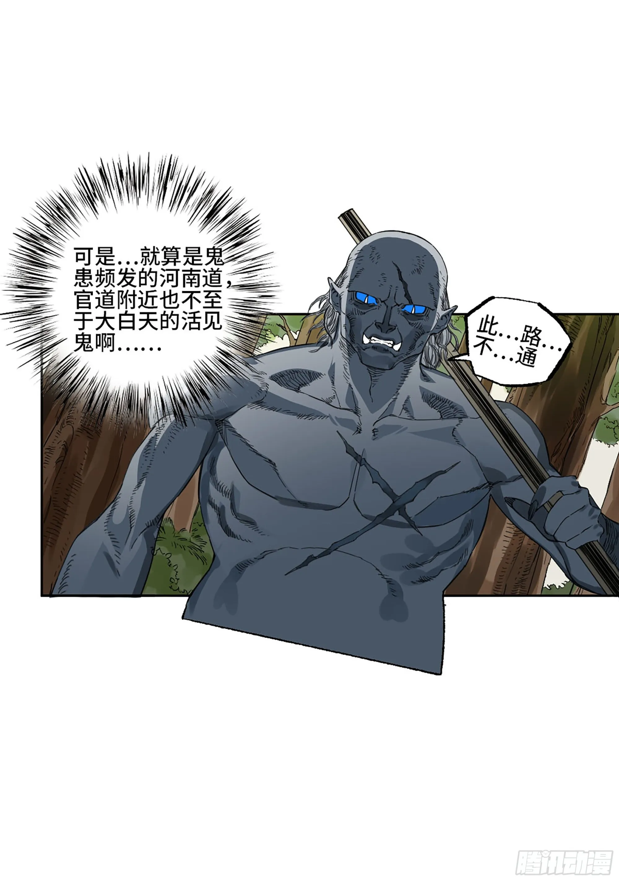 第三卷10欺以其方 第26页