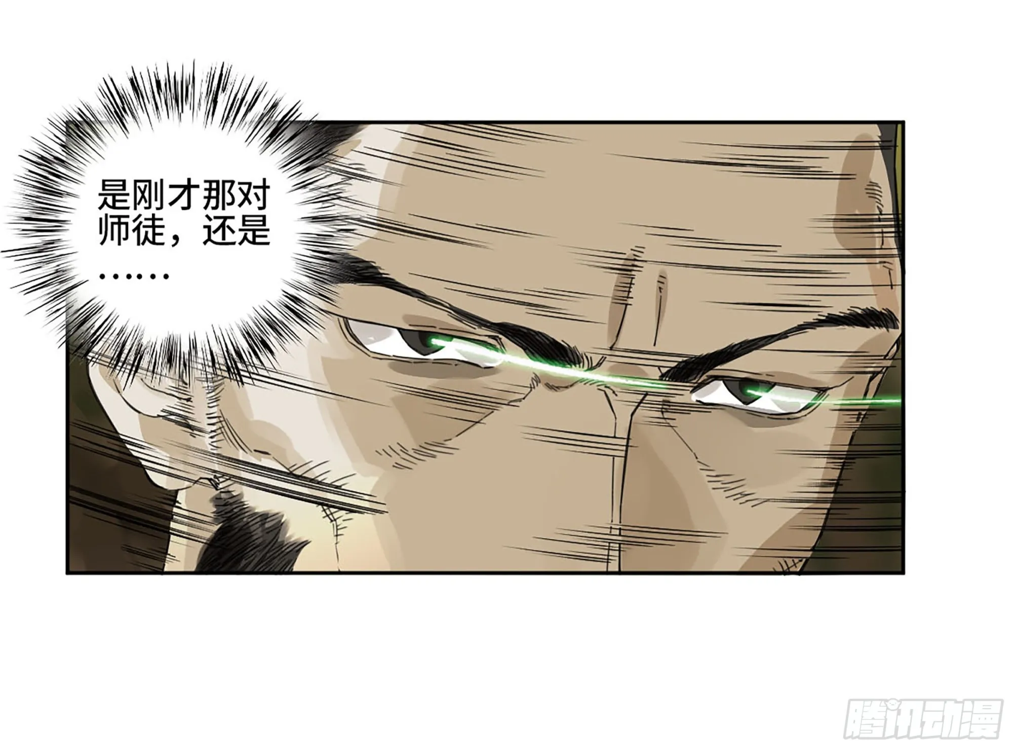 第三卷10欺以其方 第28页