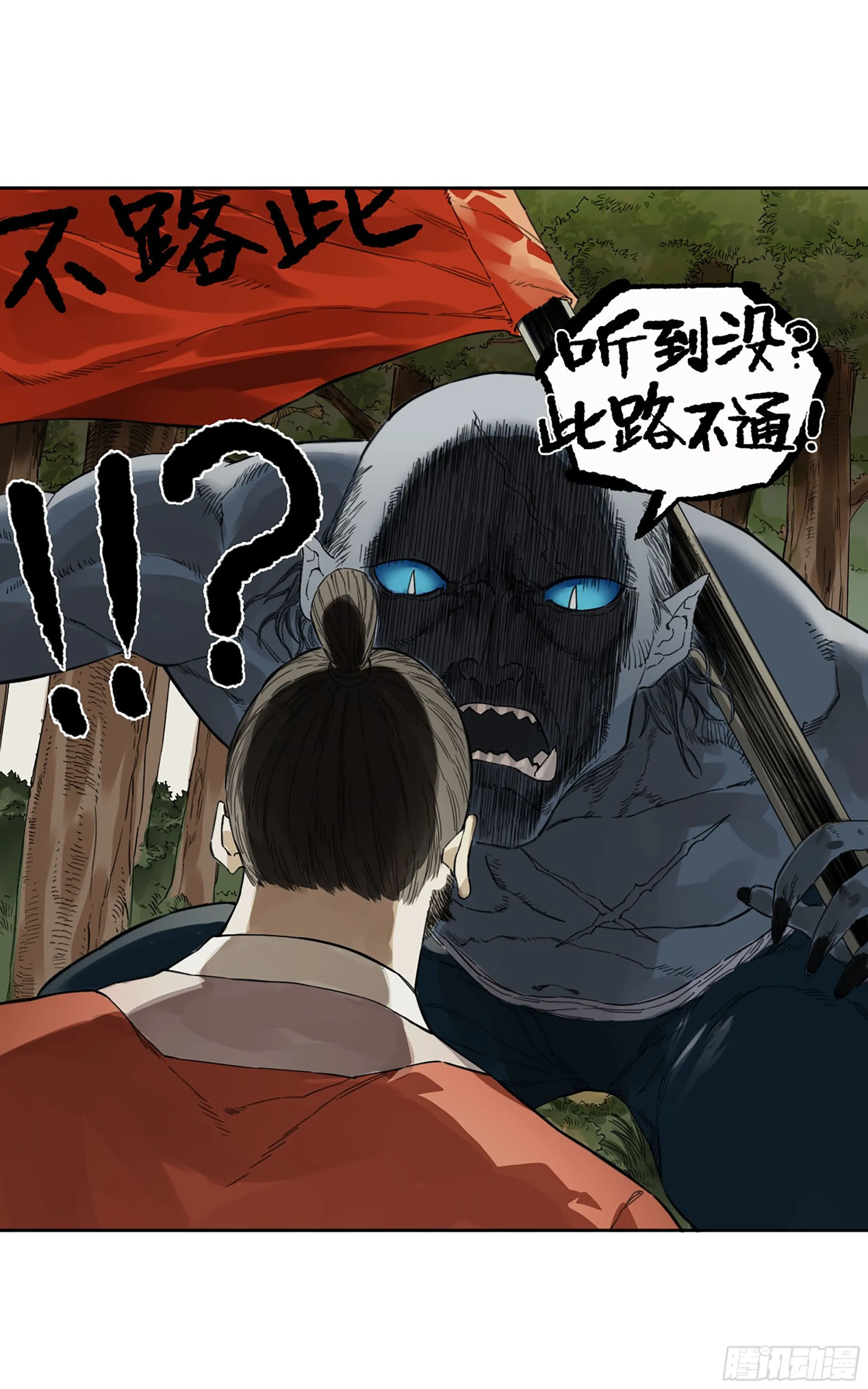 第三卷10欺以其方 第29页
