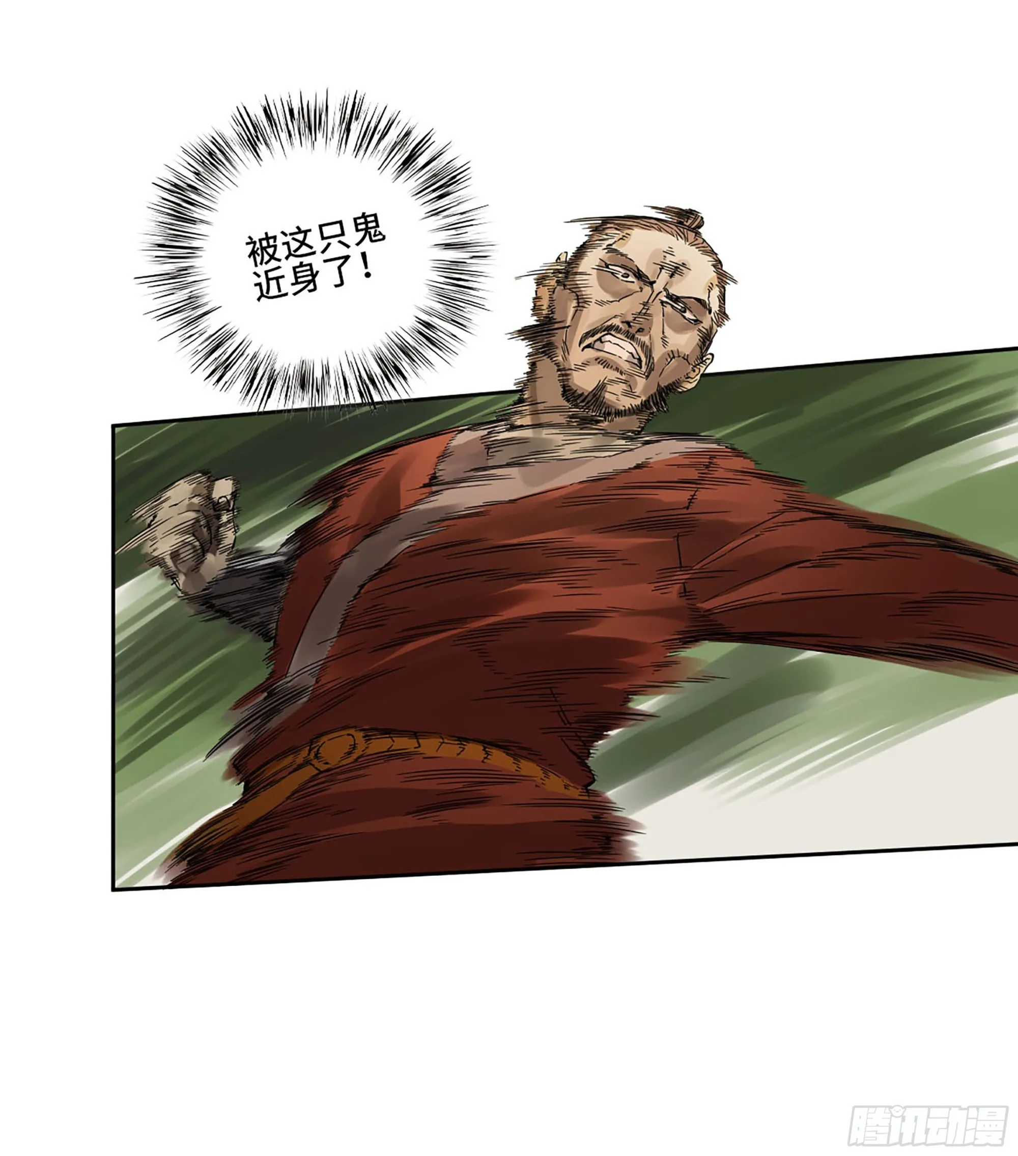 第三卷10欺以其方 第31页