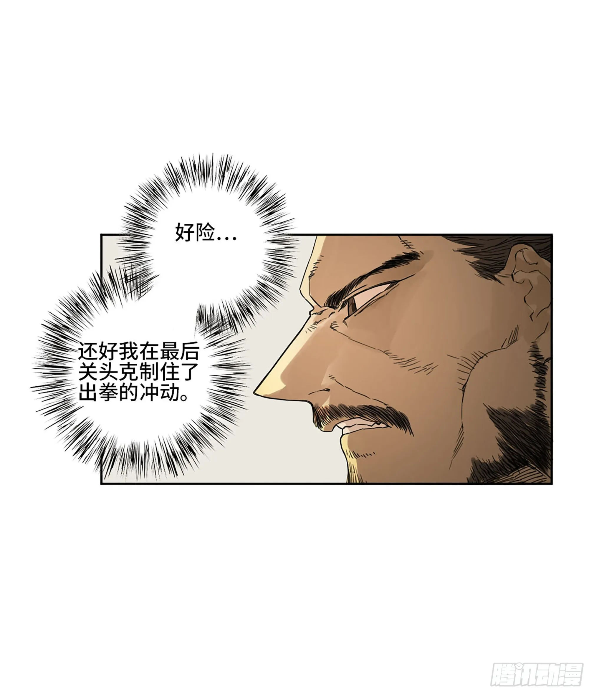 第三卷10欺以其方 第34页
