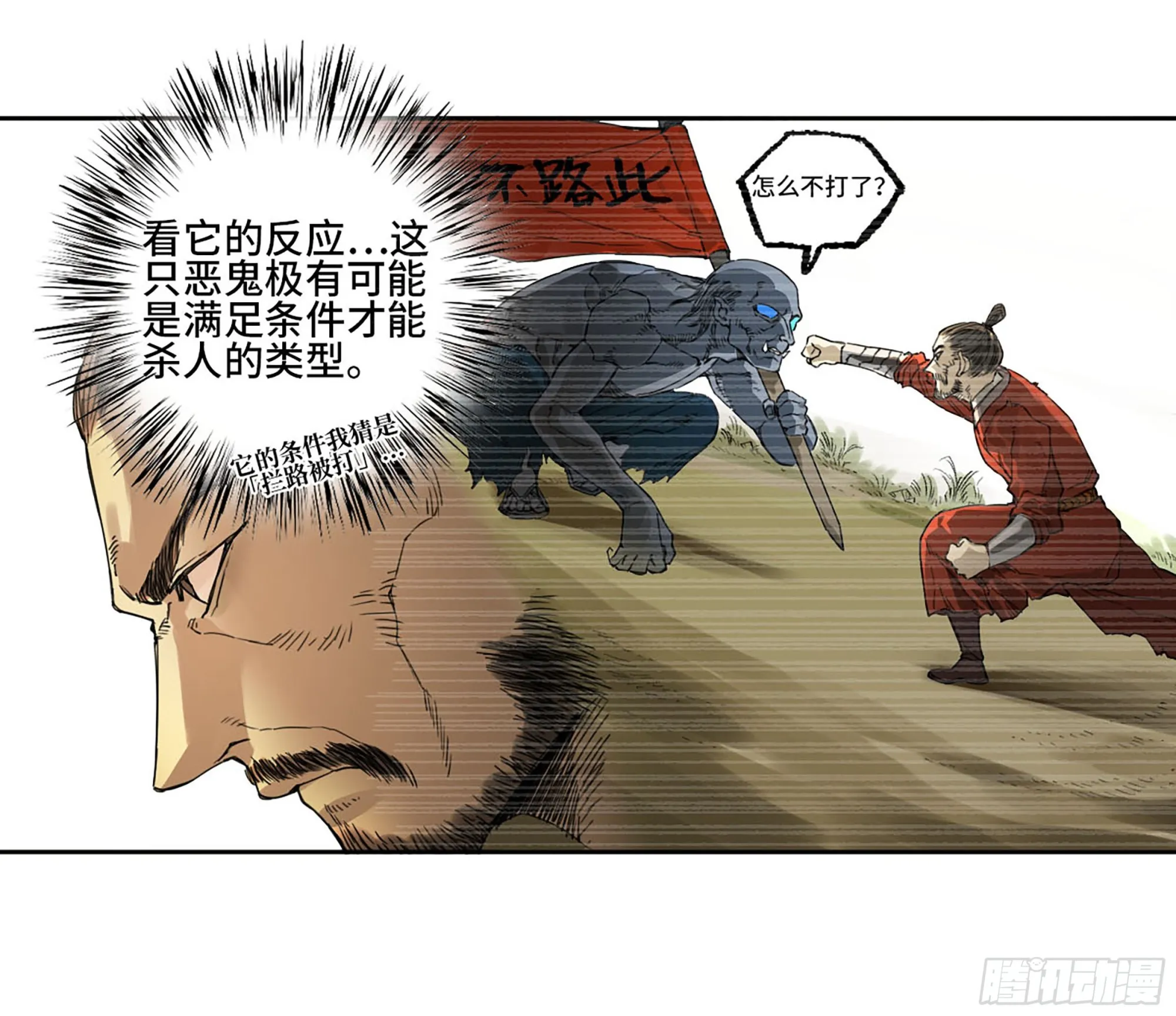 第三卷10欺以其方 第35页