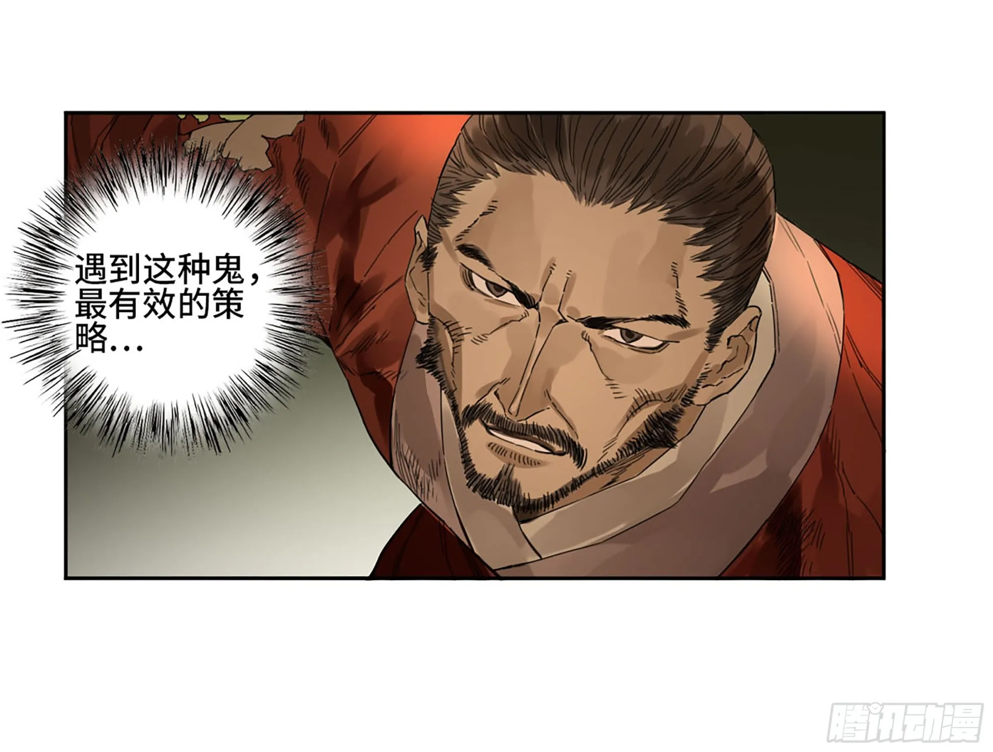第三卷10欺以其方 第37页