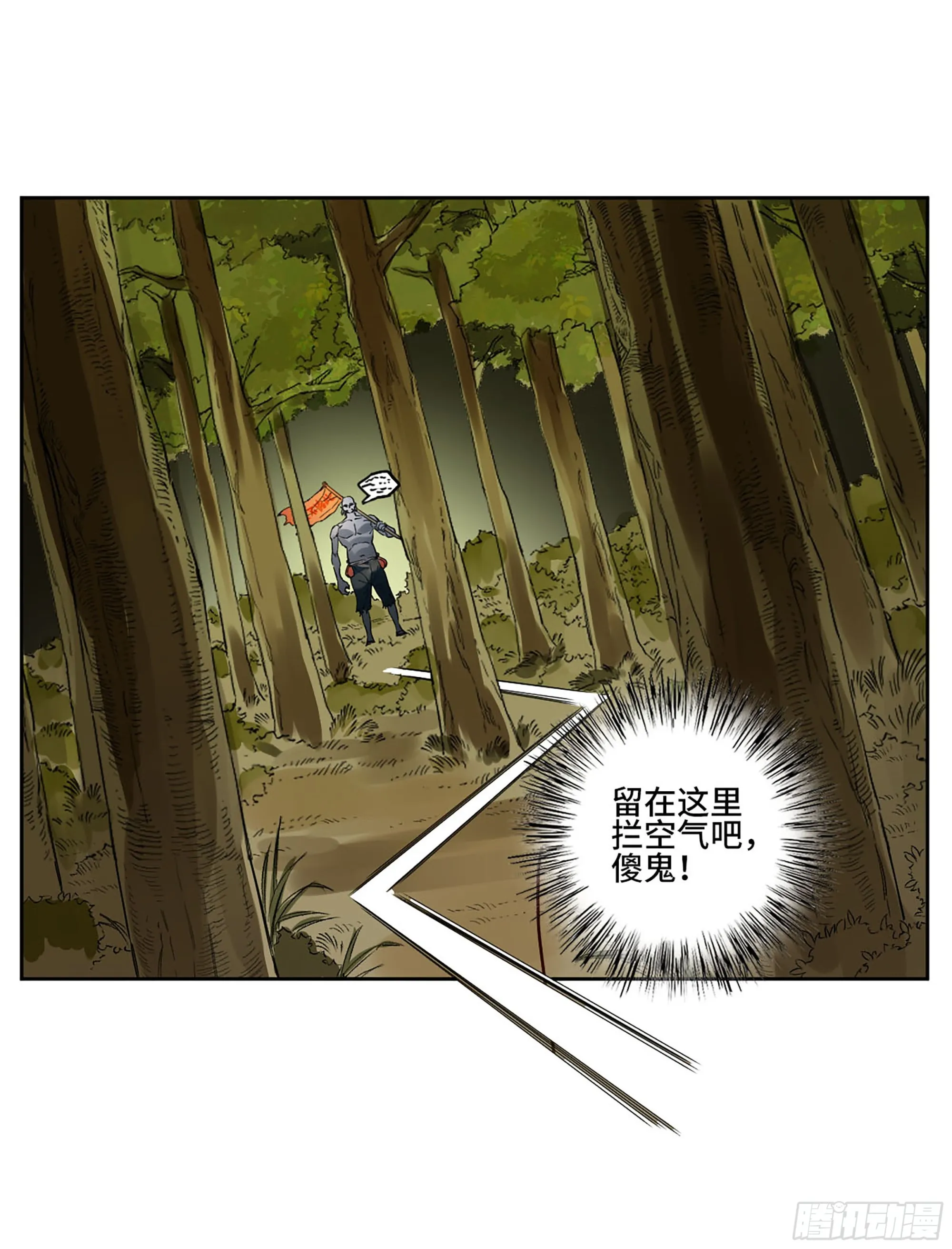第三卷10欺以其方 第39页