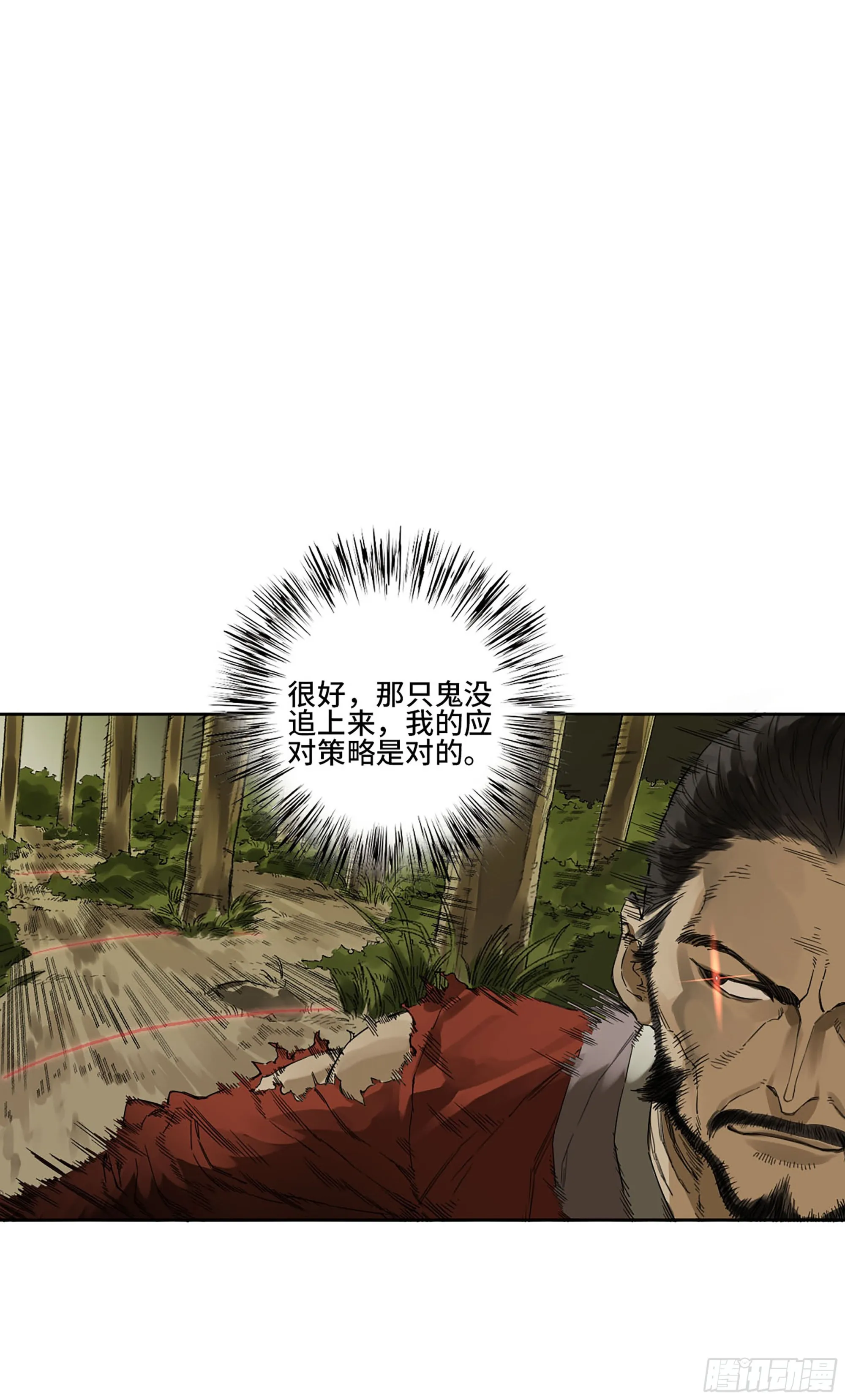 第三卷10欺以其方 第45页