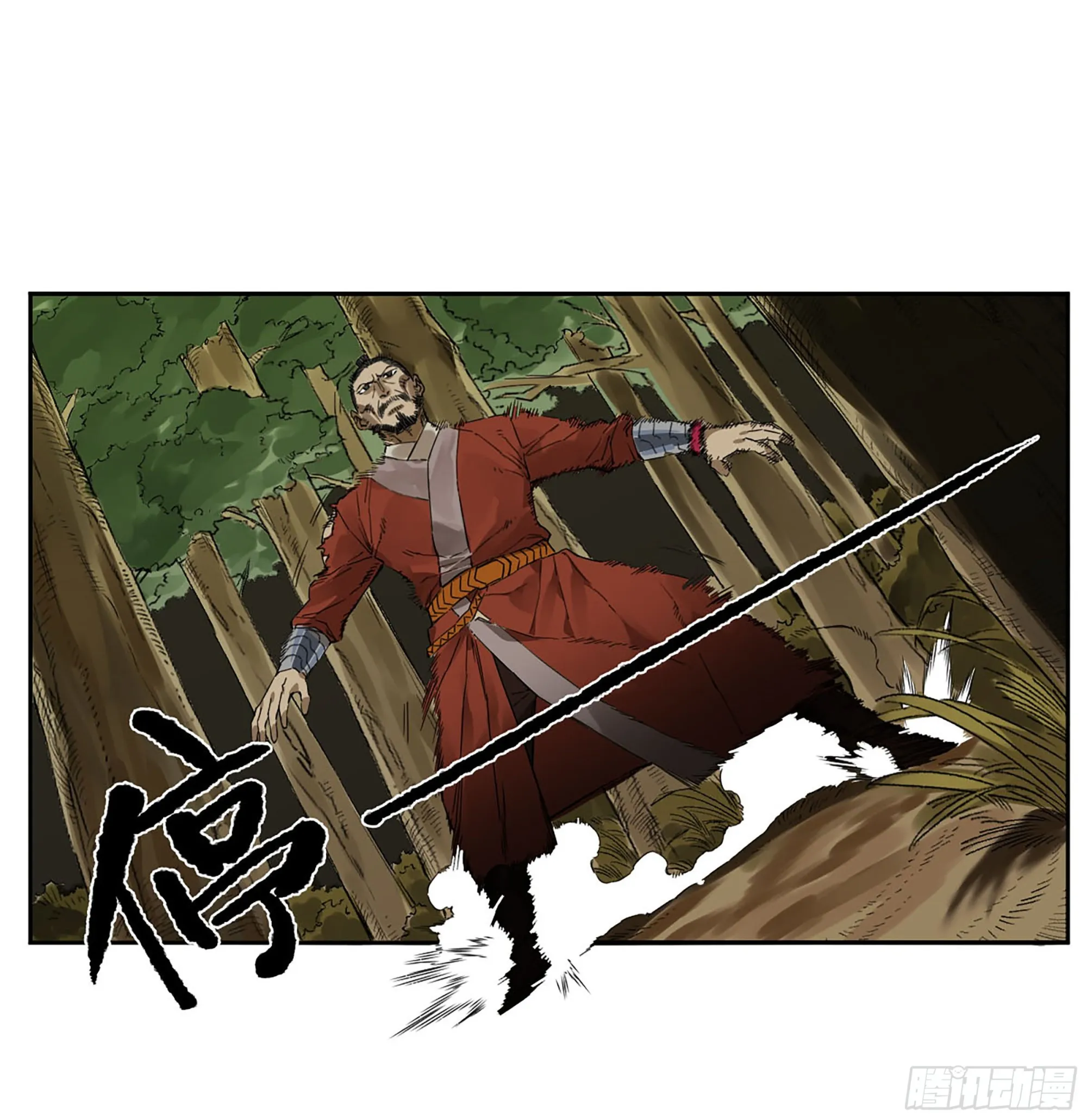 第三卷10欺以其方 第47页