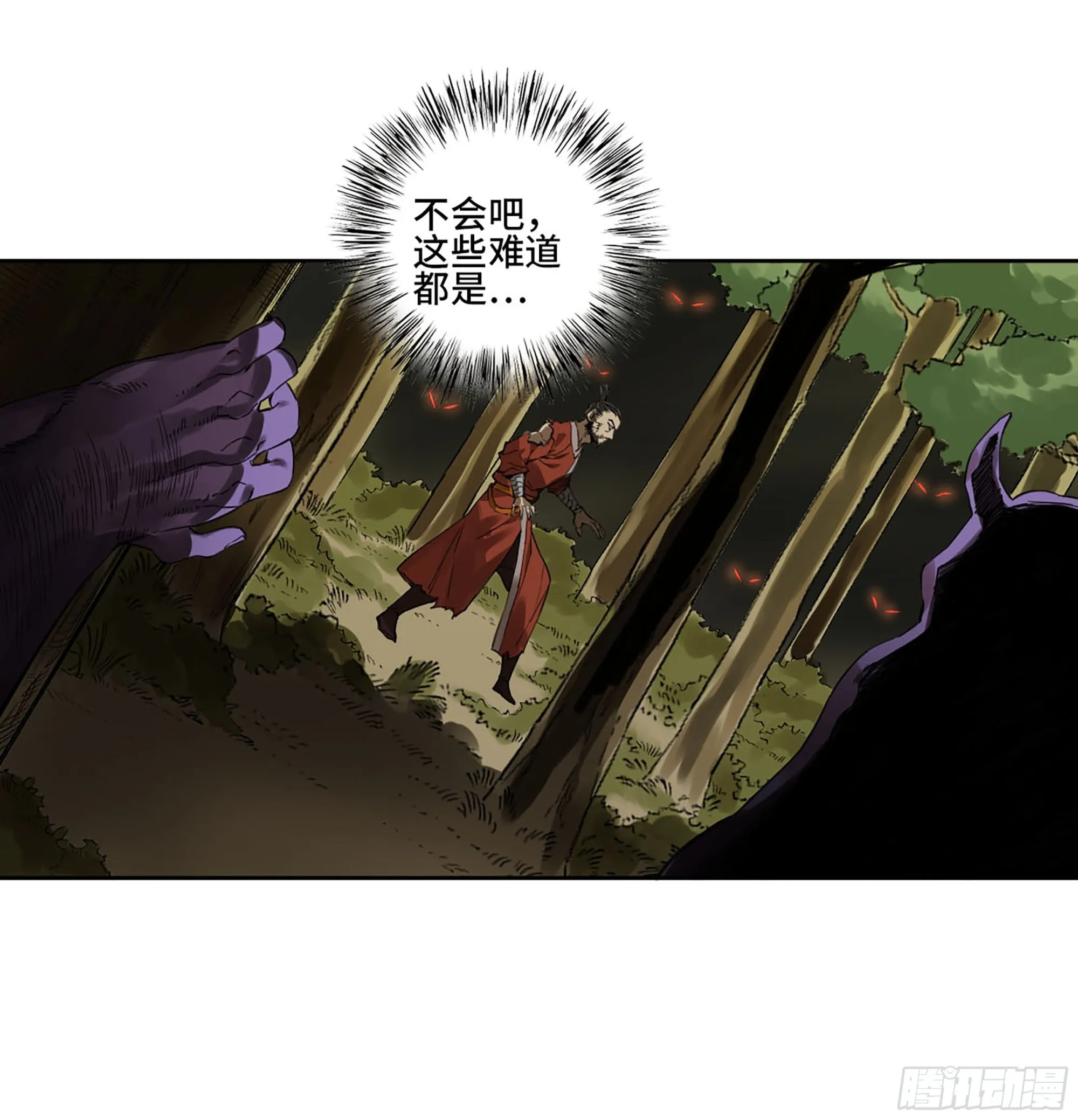 第三卷10欺以其方 第48页