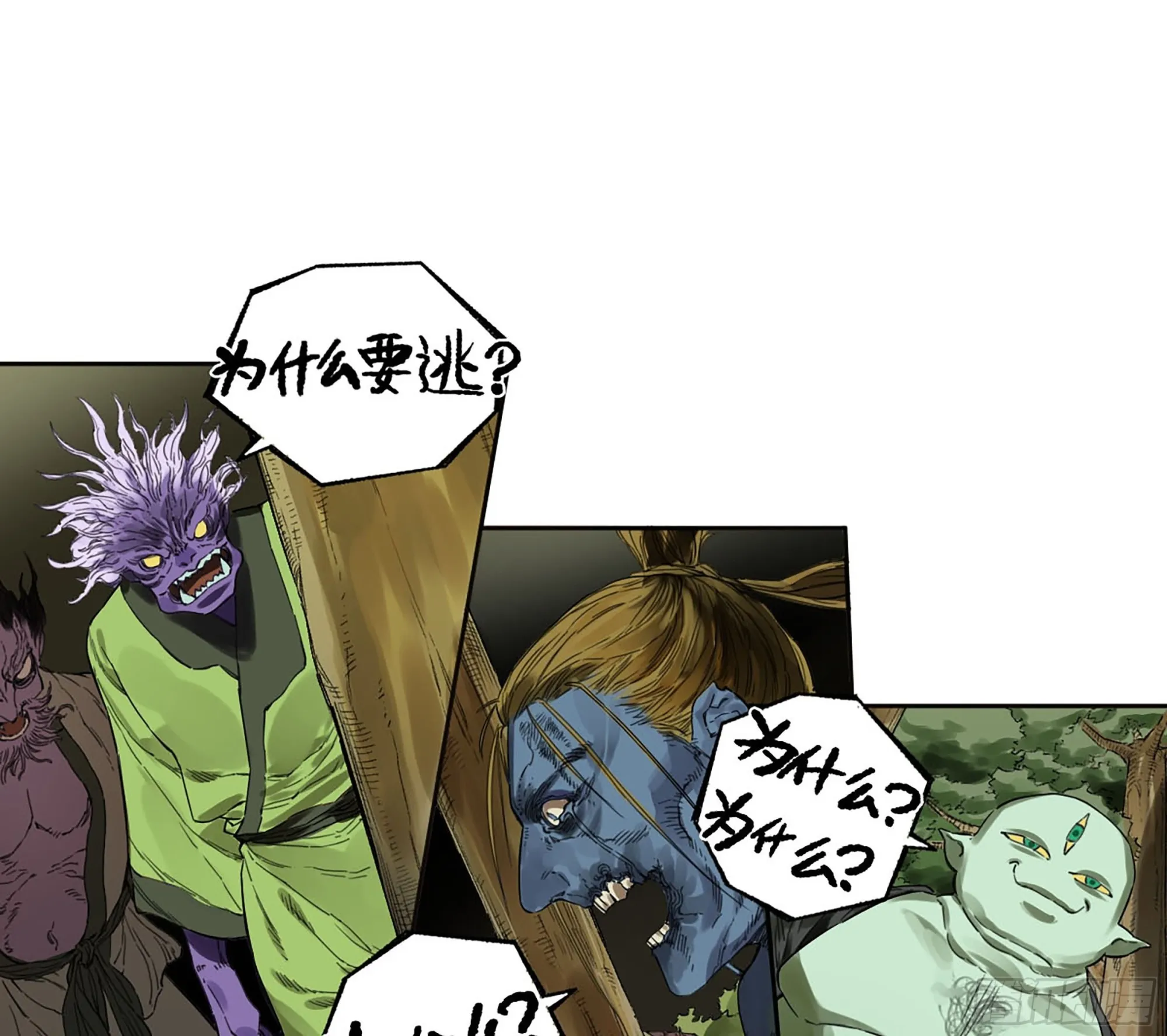 第三卷10欺以其方 第49页