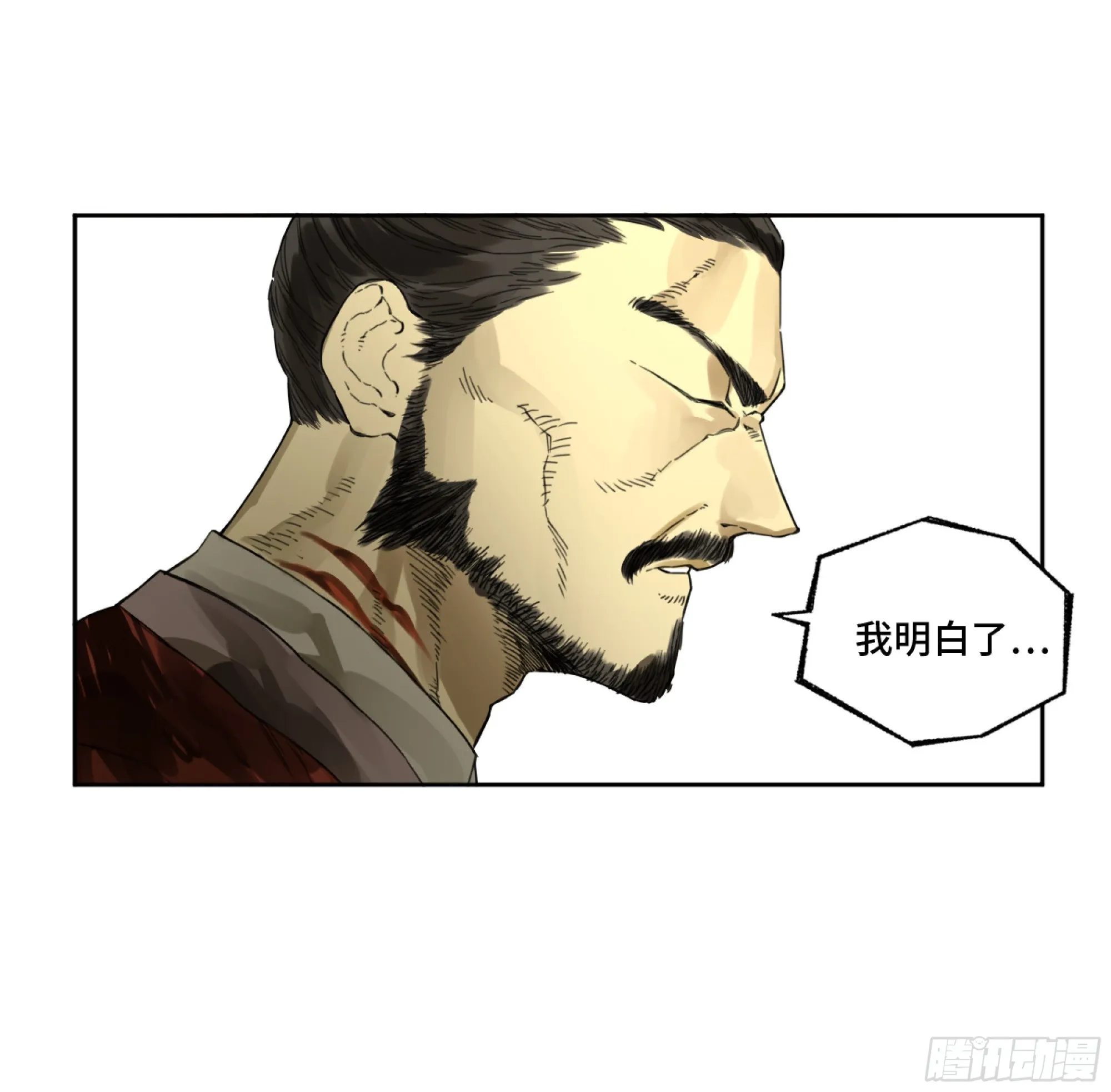 第三卷10欺以其方 第51页