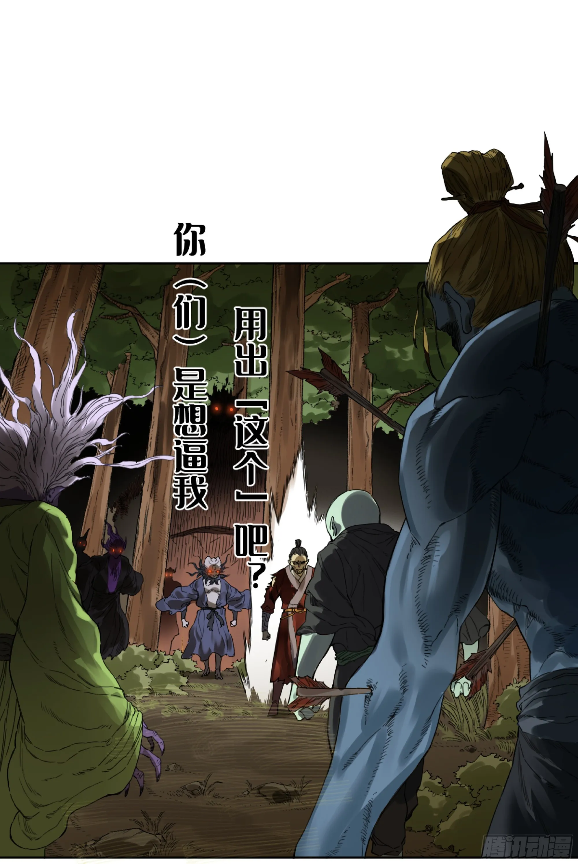 第三卷10欺以其方 第52页