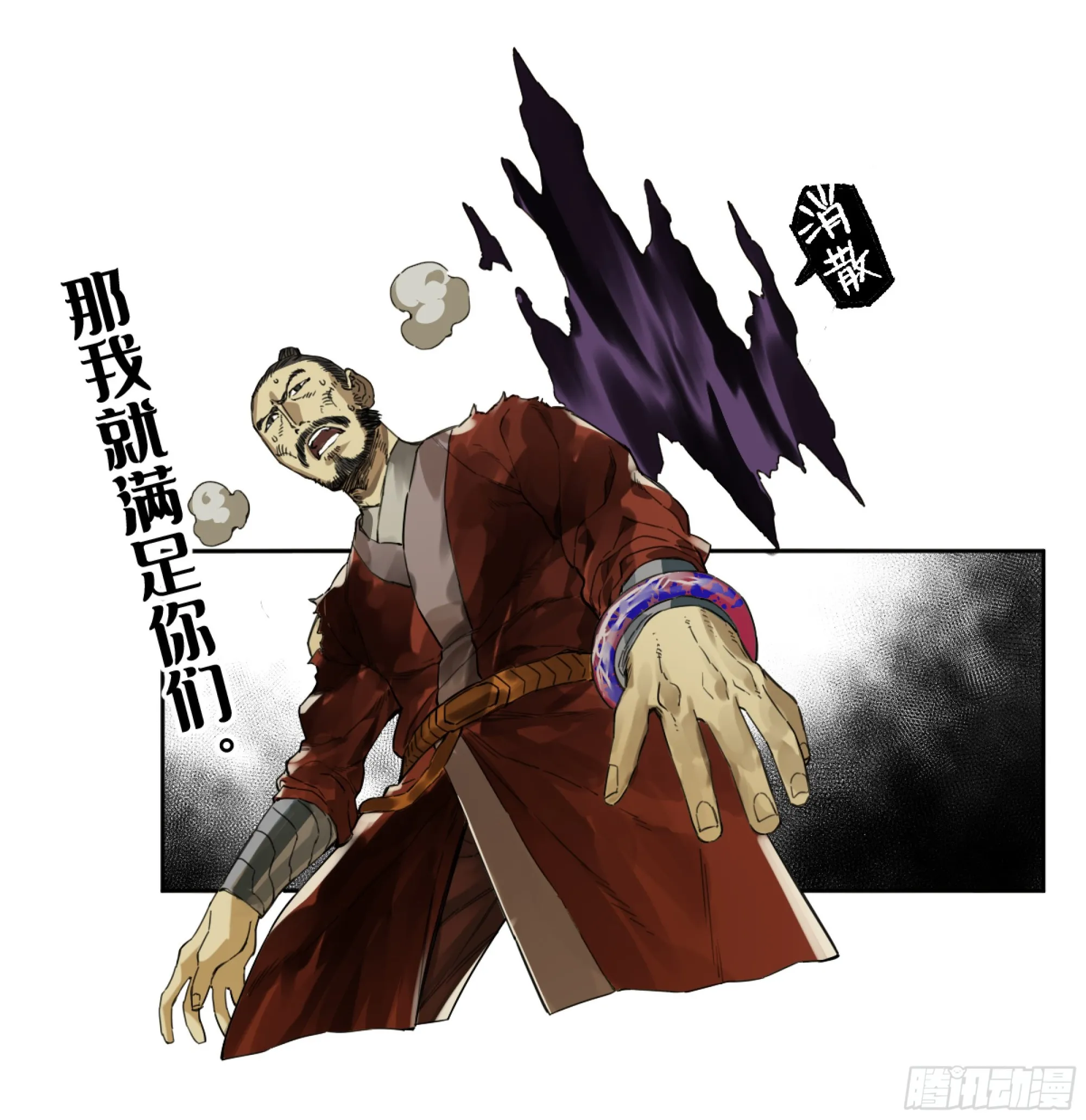 第三卷10欺以其方 第57页