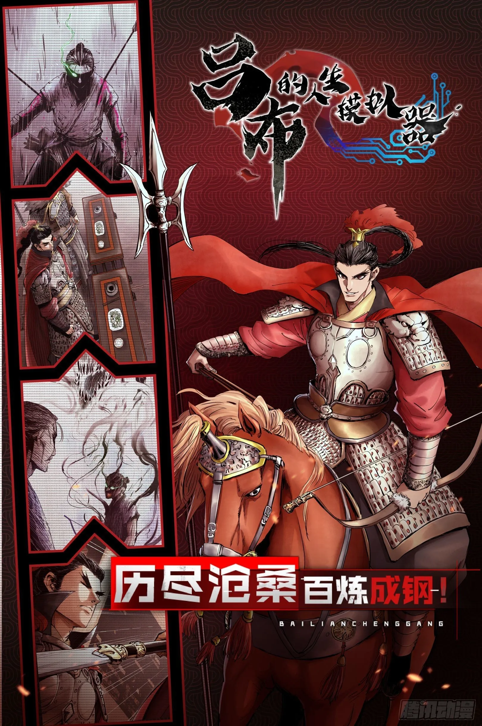 第三卷10欺以其方 第60页