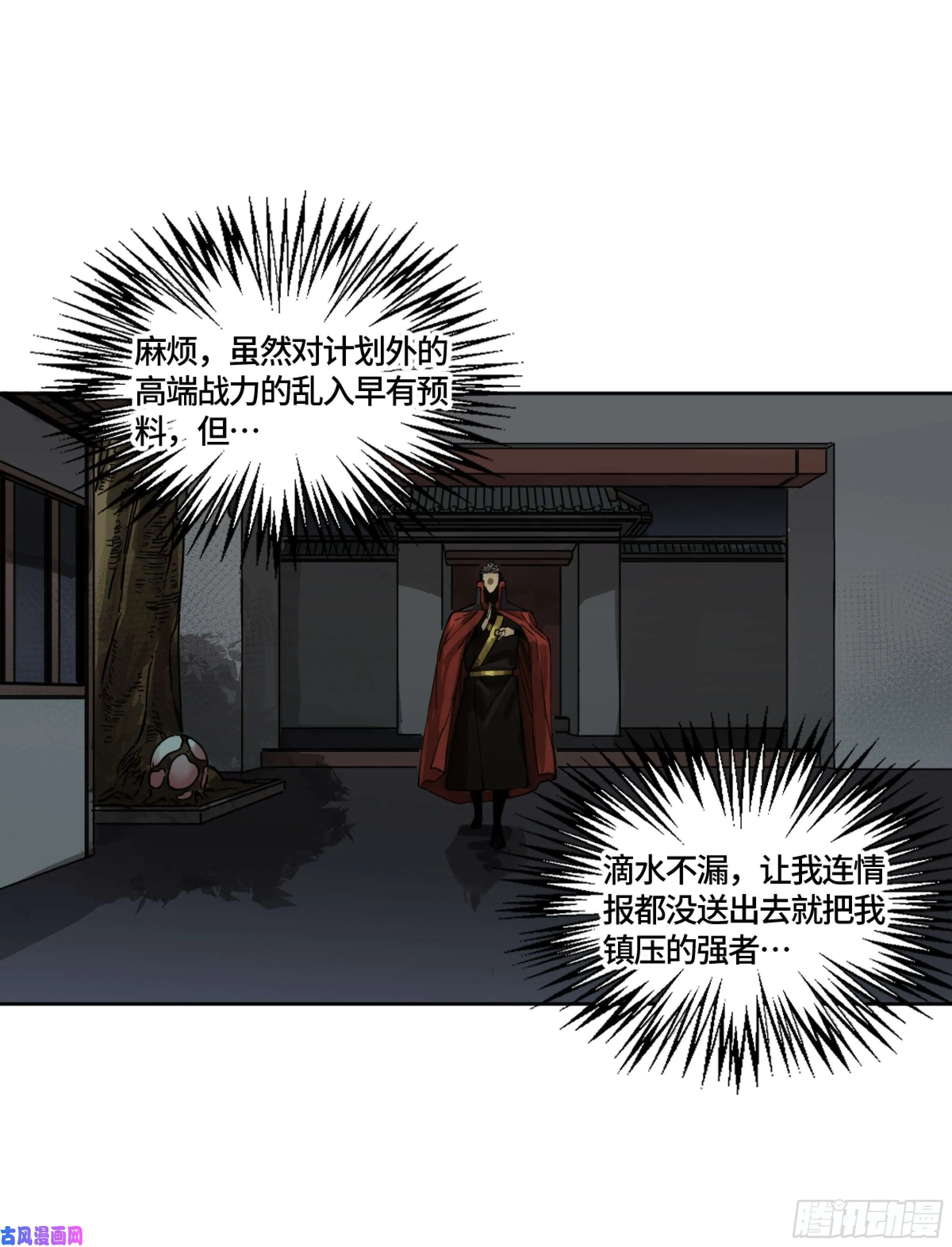 第二话124误判 第1页