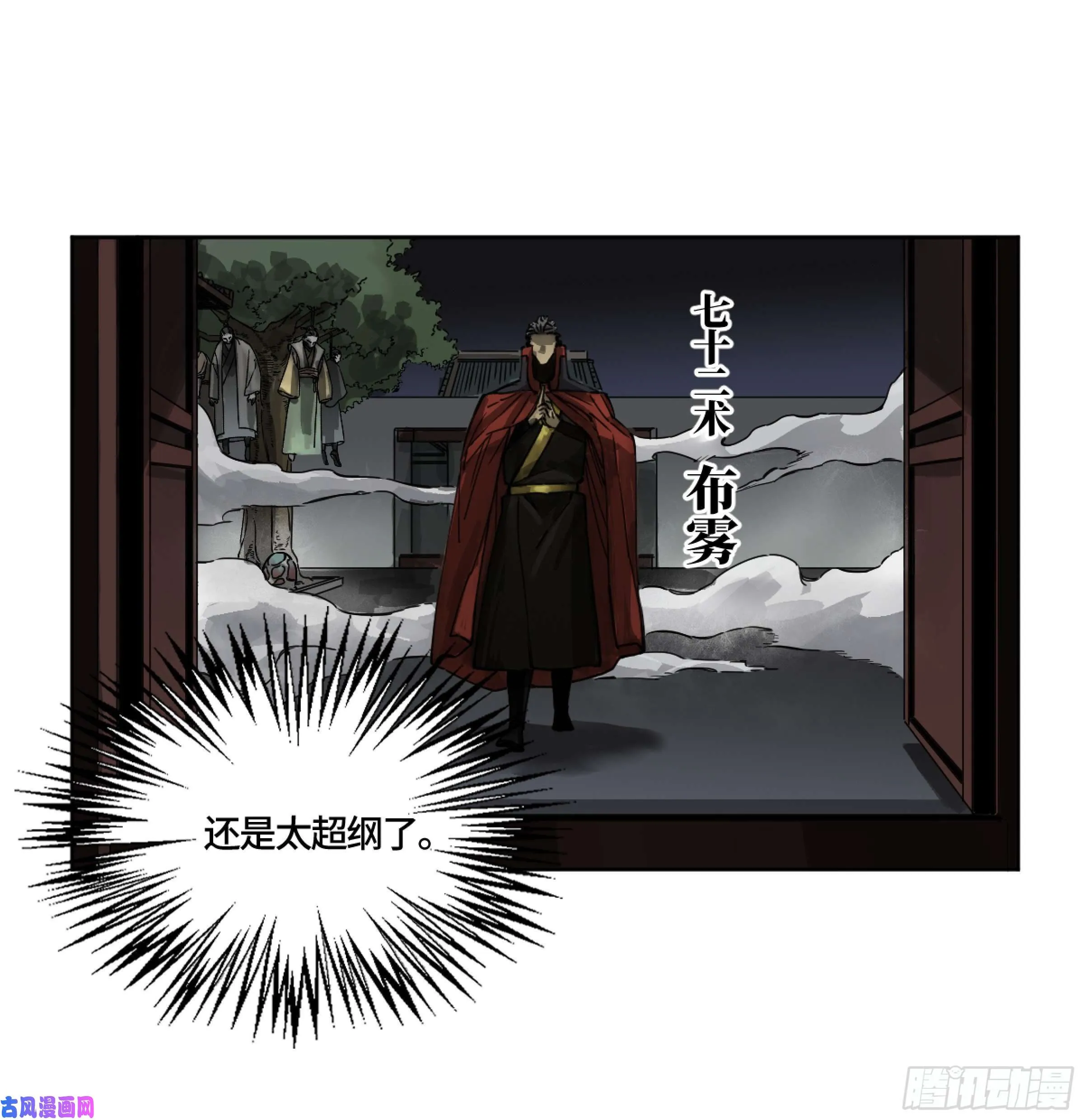 第二话124误判 第2页