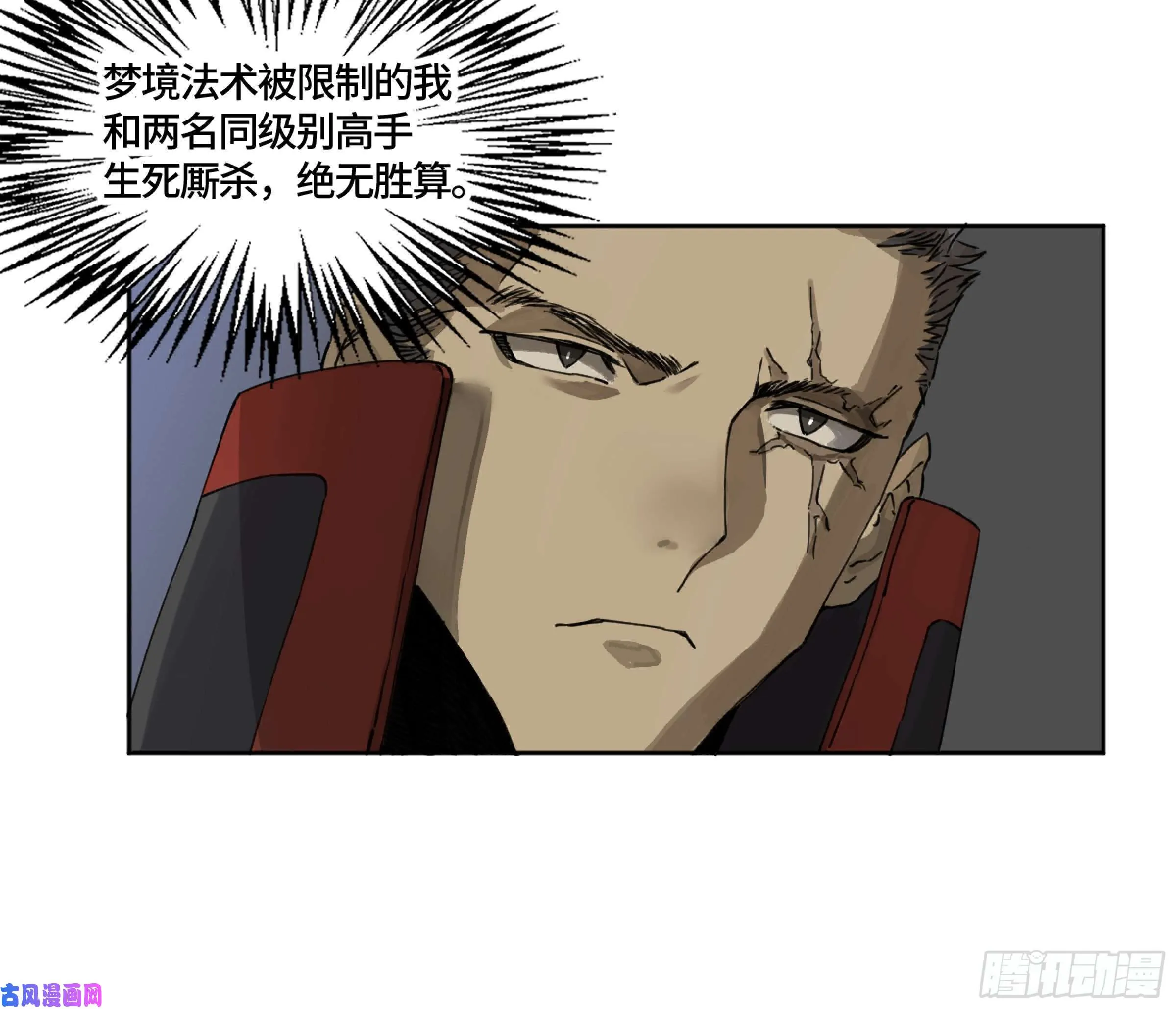 第二话124误判 第4页