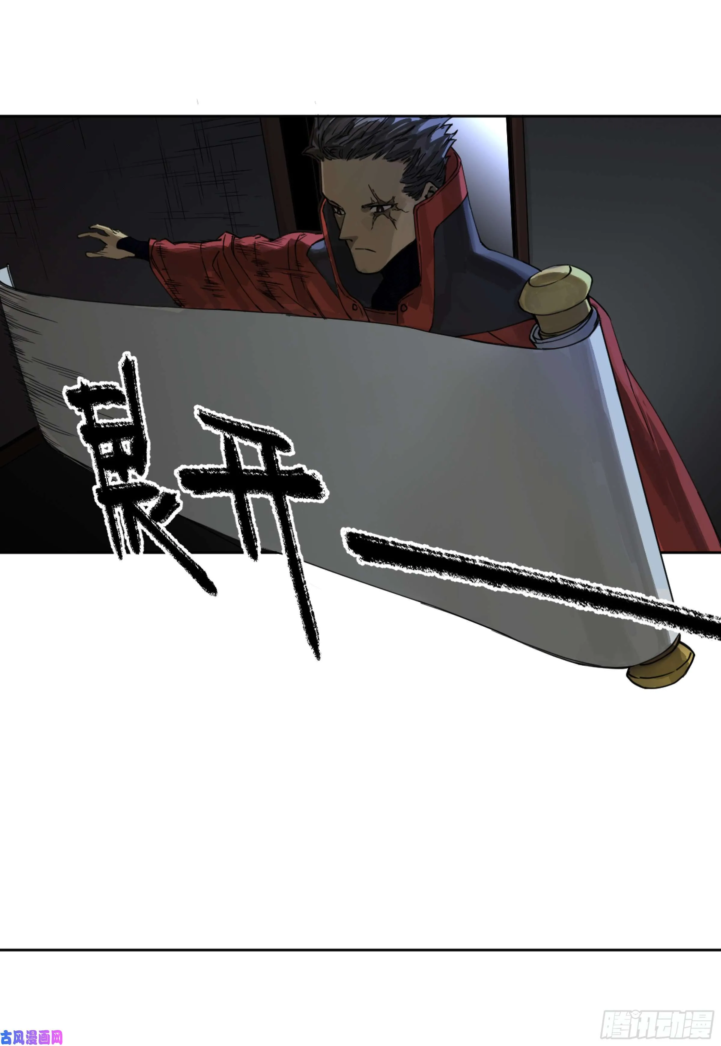 第二话124误判 第6页