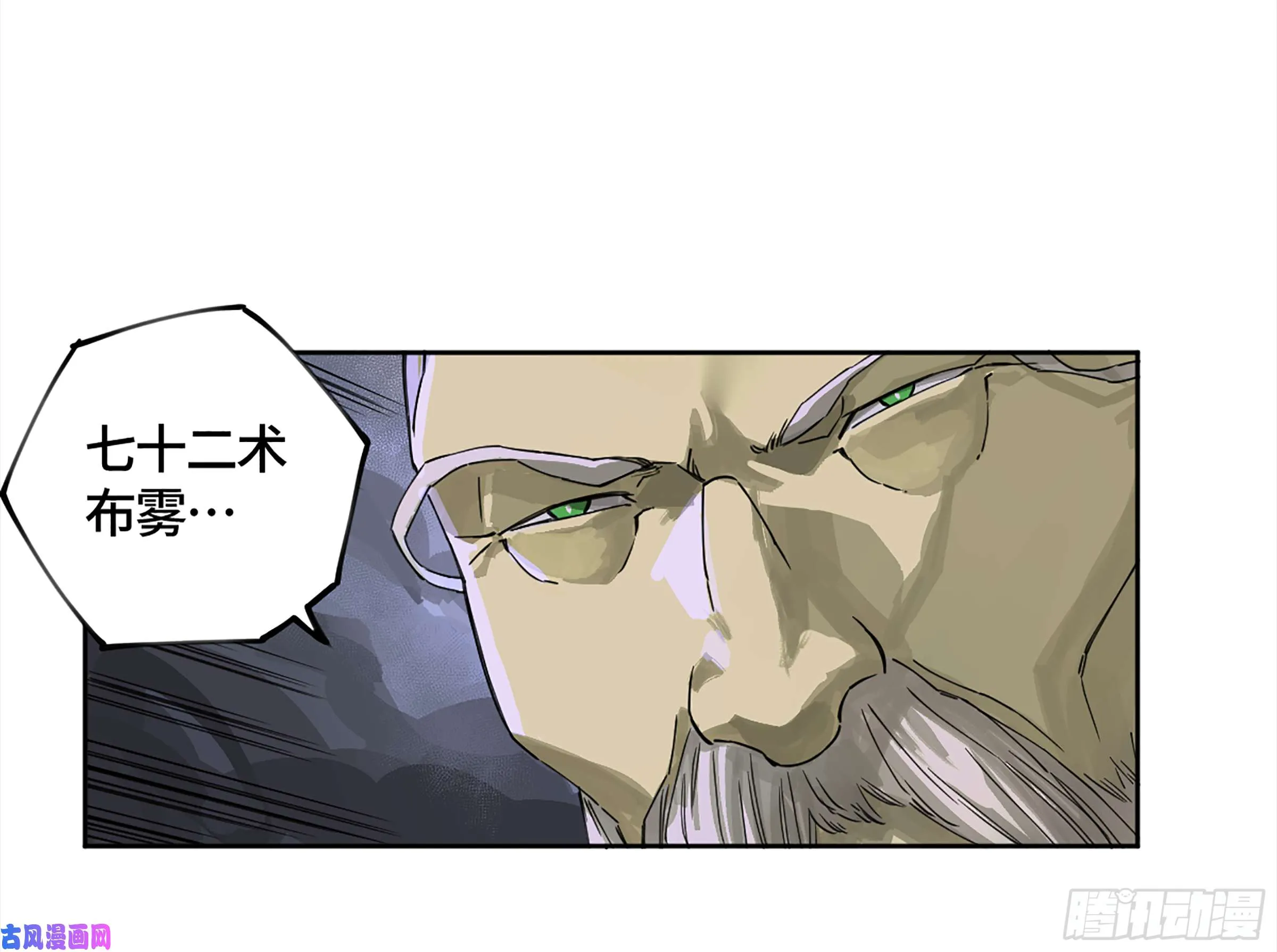 第二话124误判 第11页