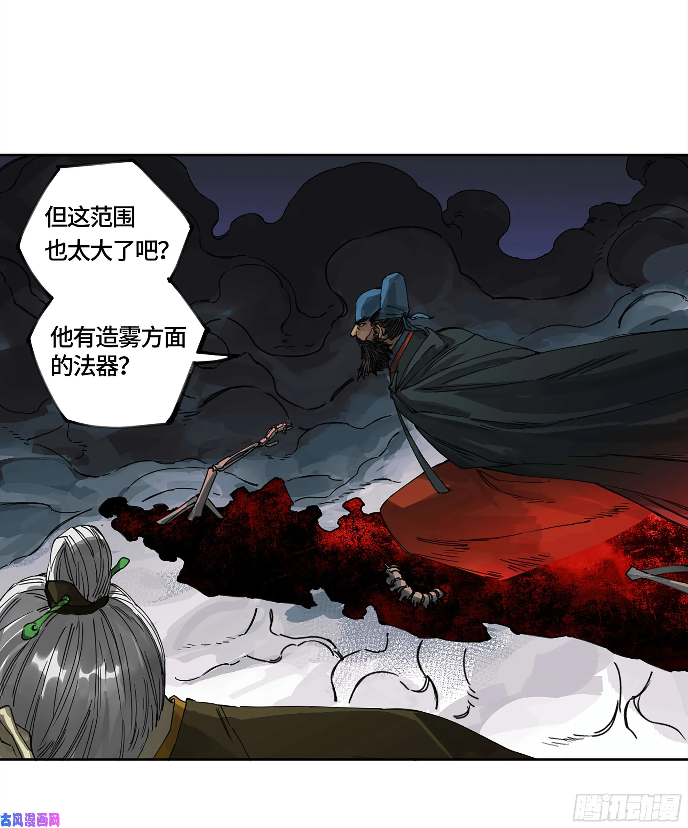 第二话124误判 第12页