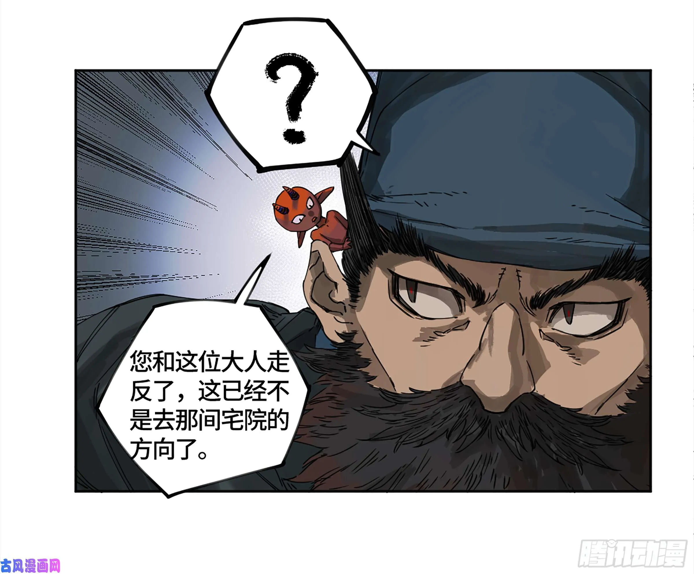 第二话124误判 第15页