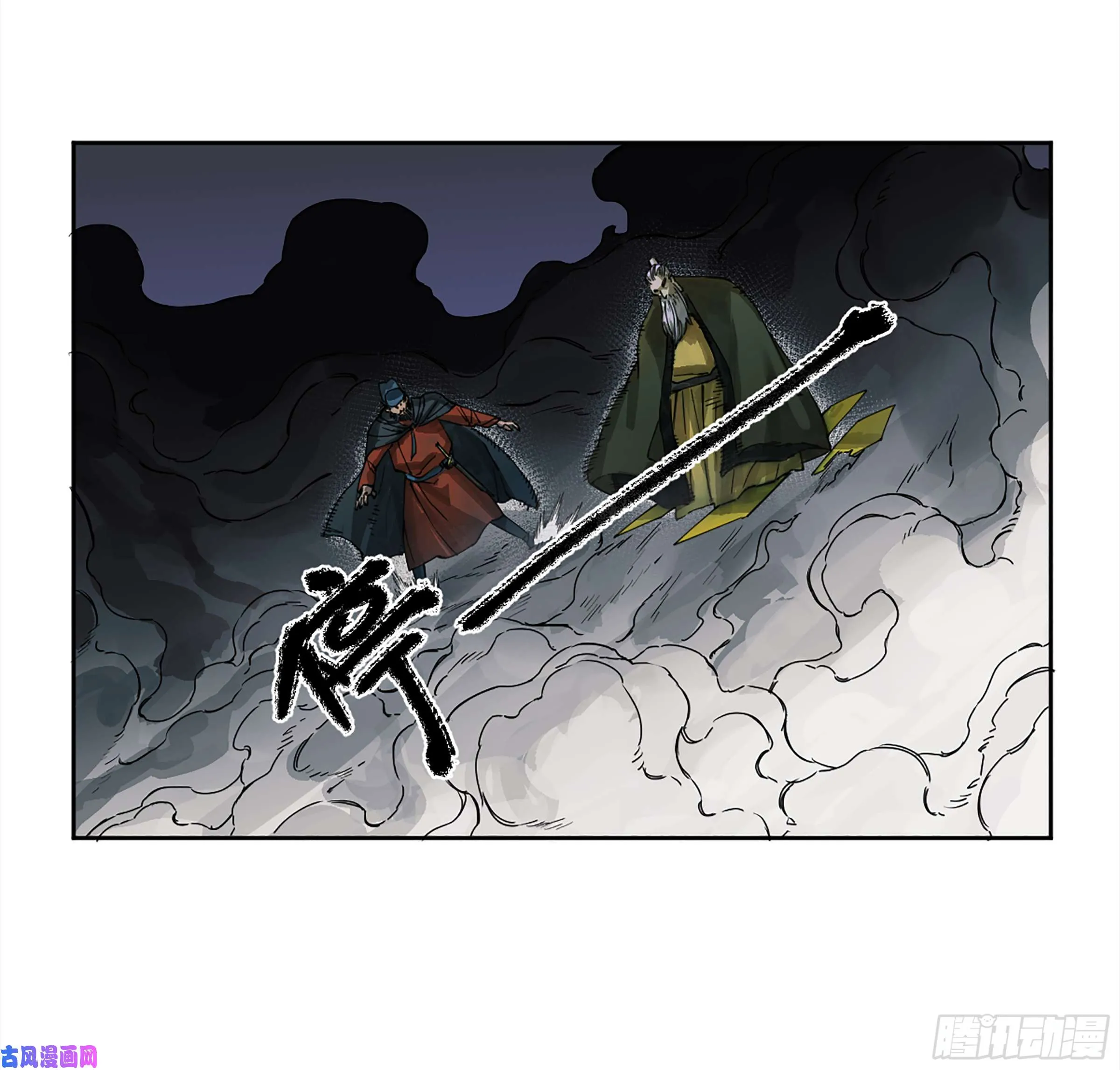 第二话124误判 第18页