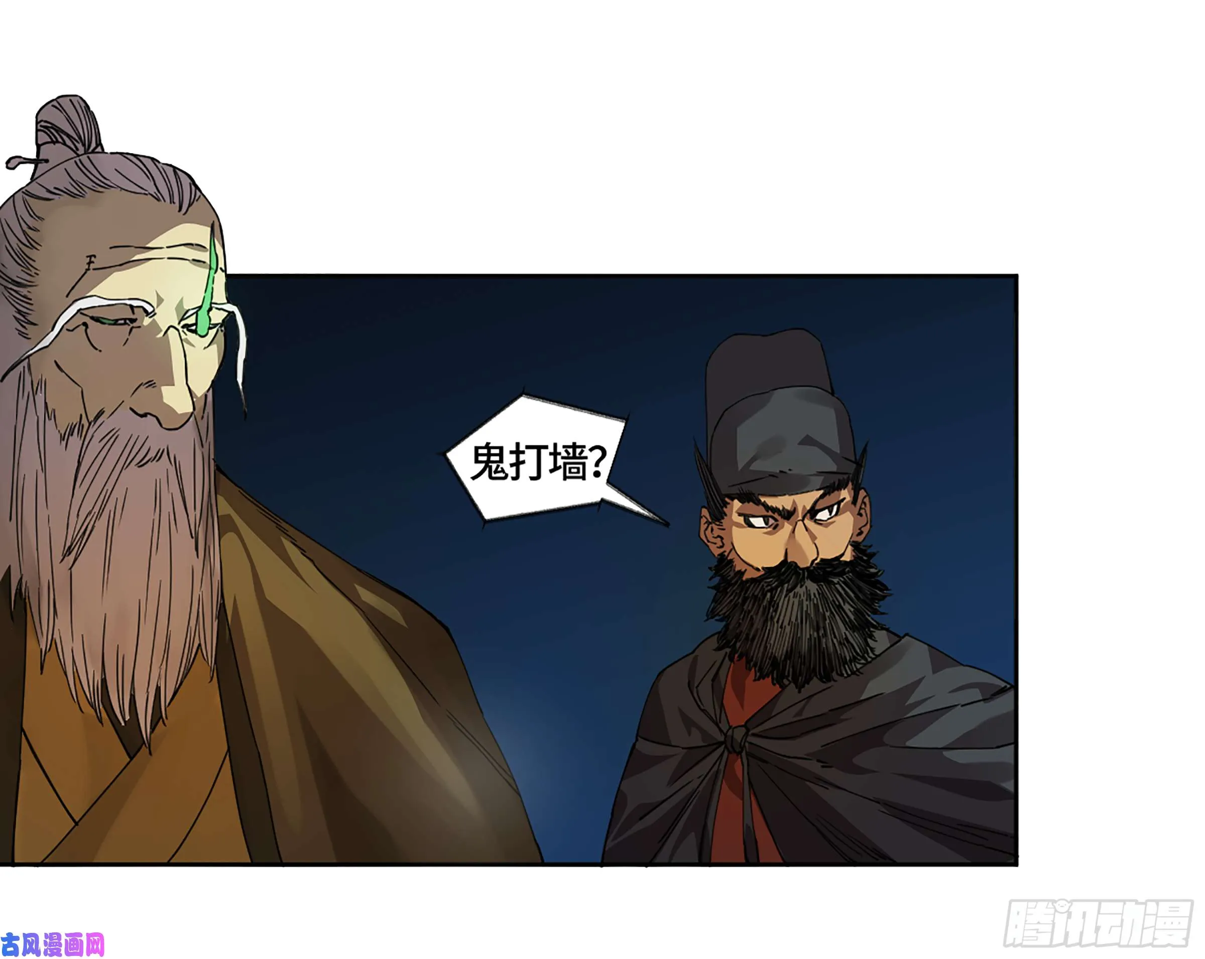 第二话124误判 第22页