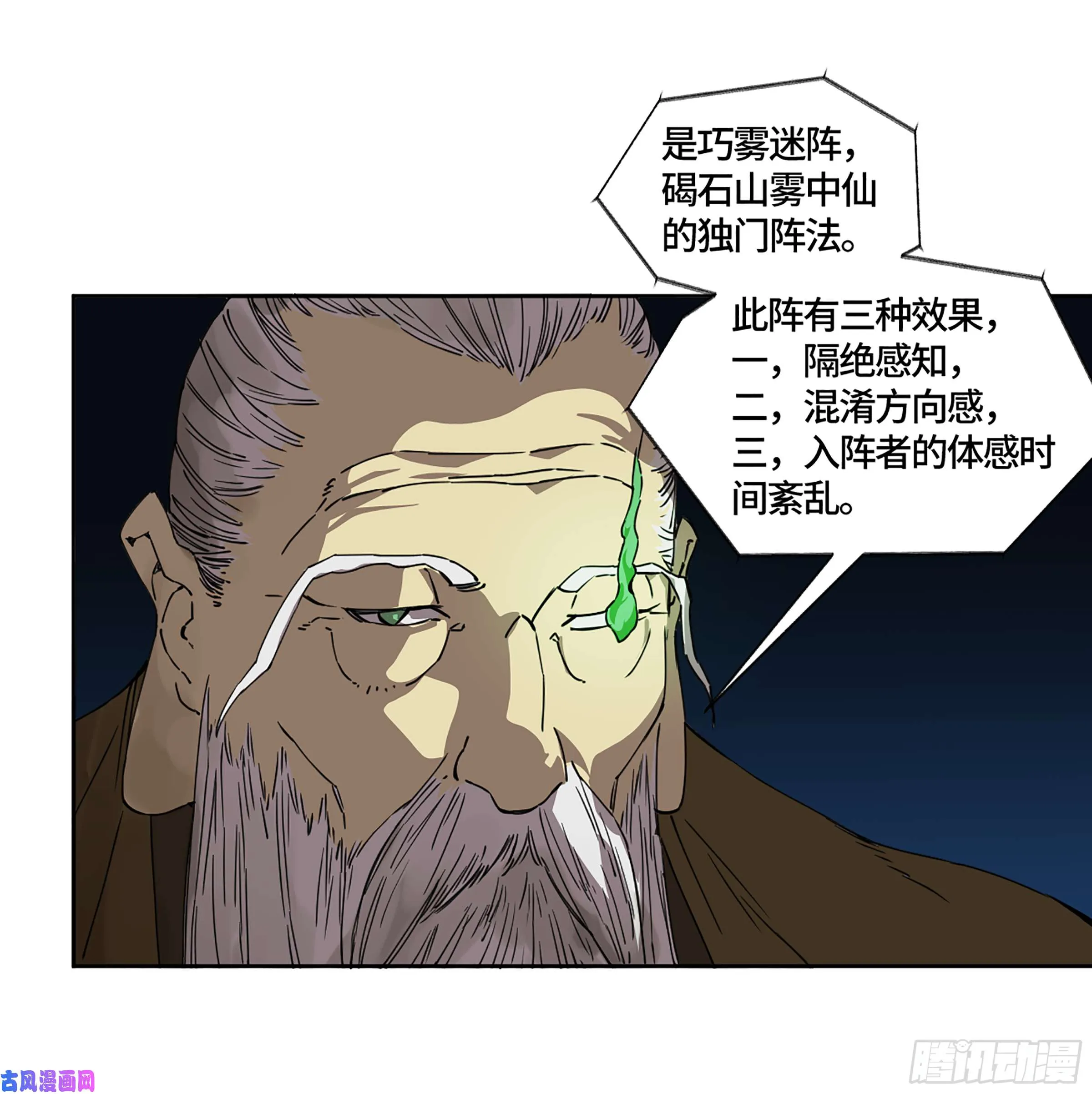 第二话124误判 第23页