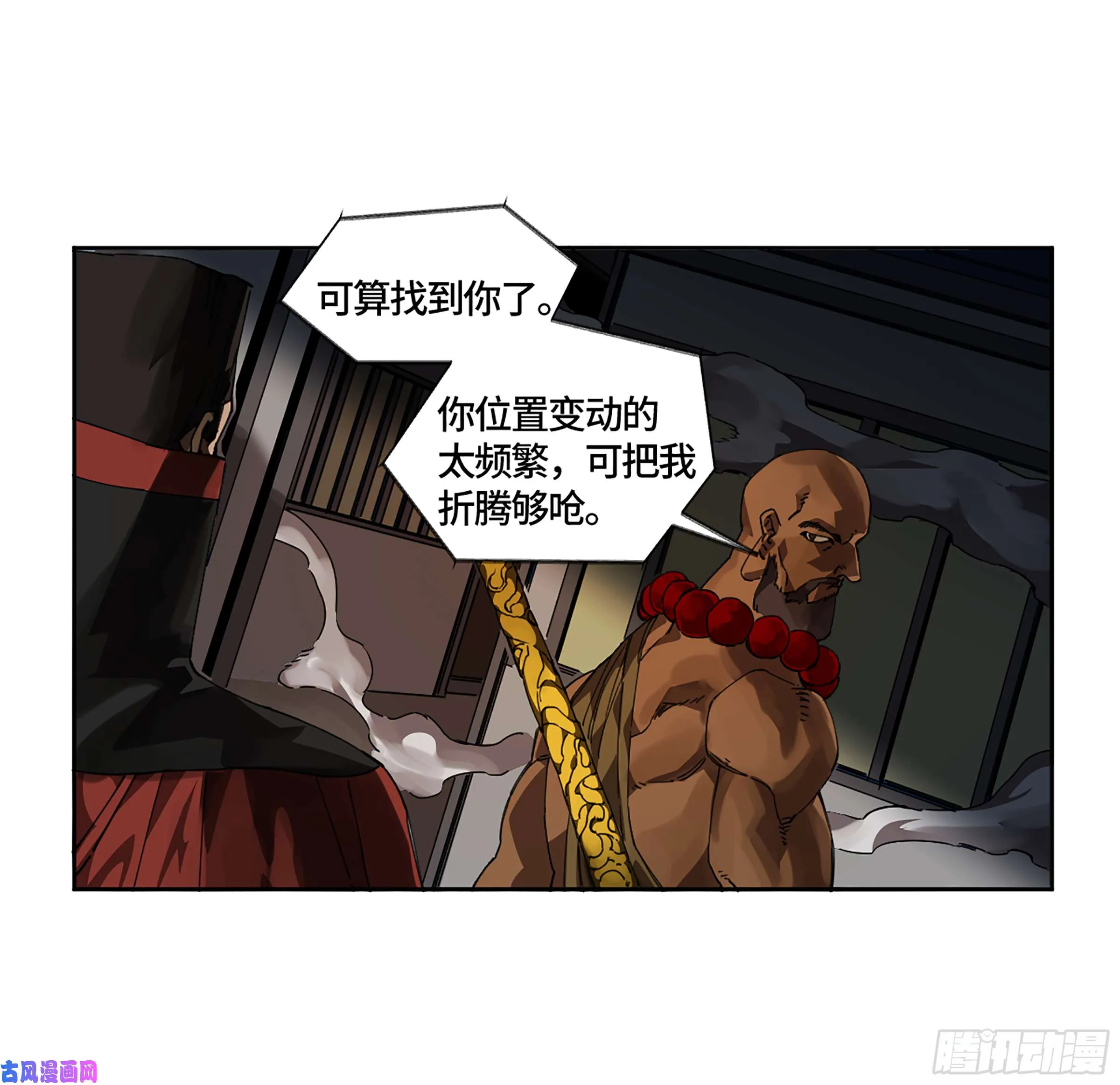 第二话124误判 第28页