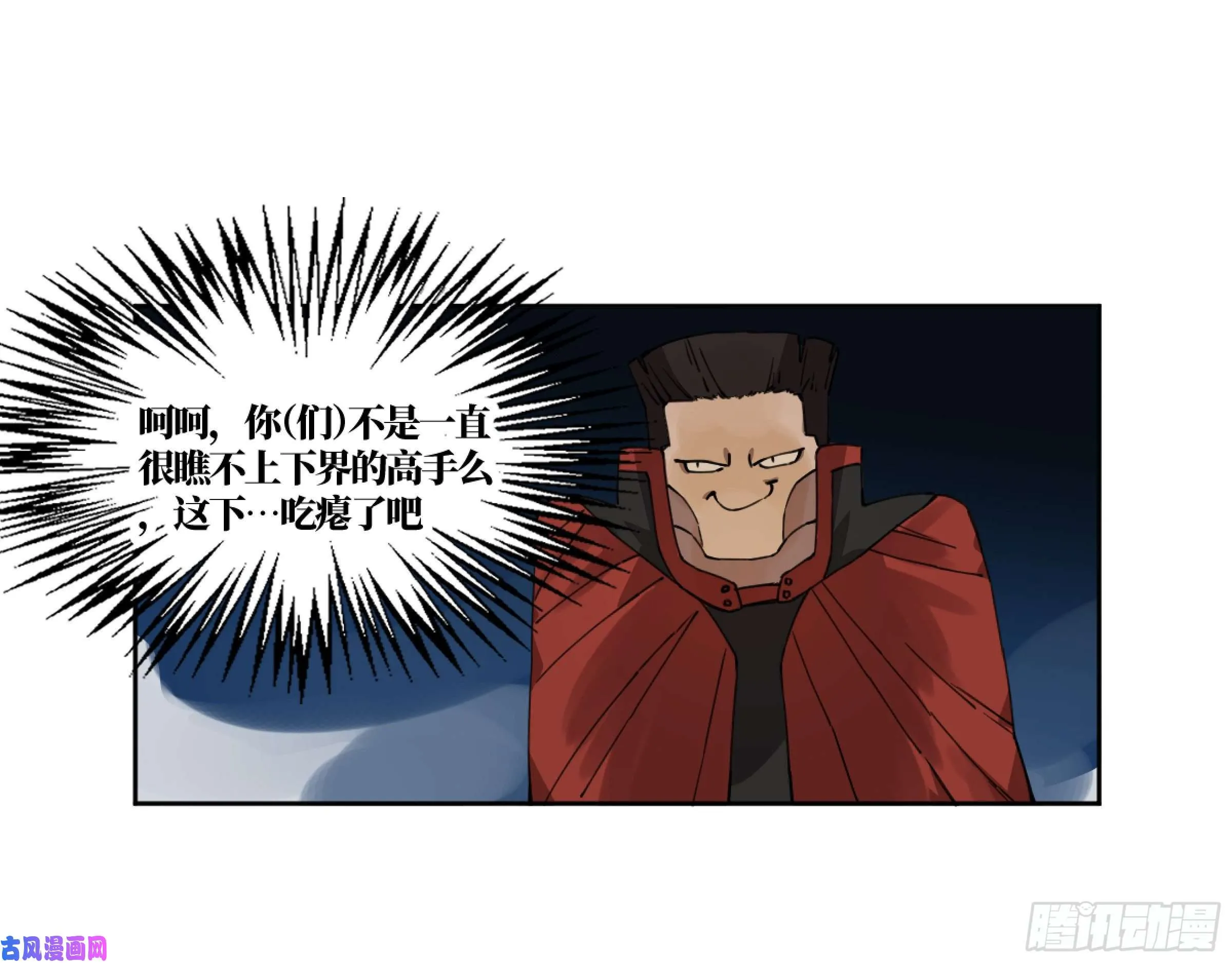 第二话124误判 第30页