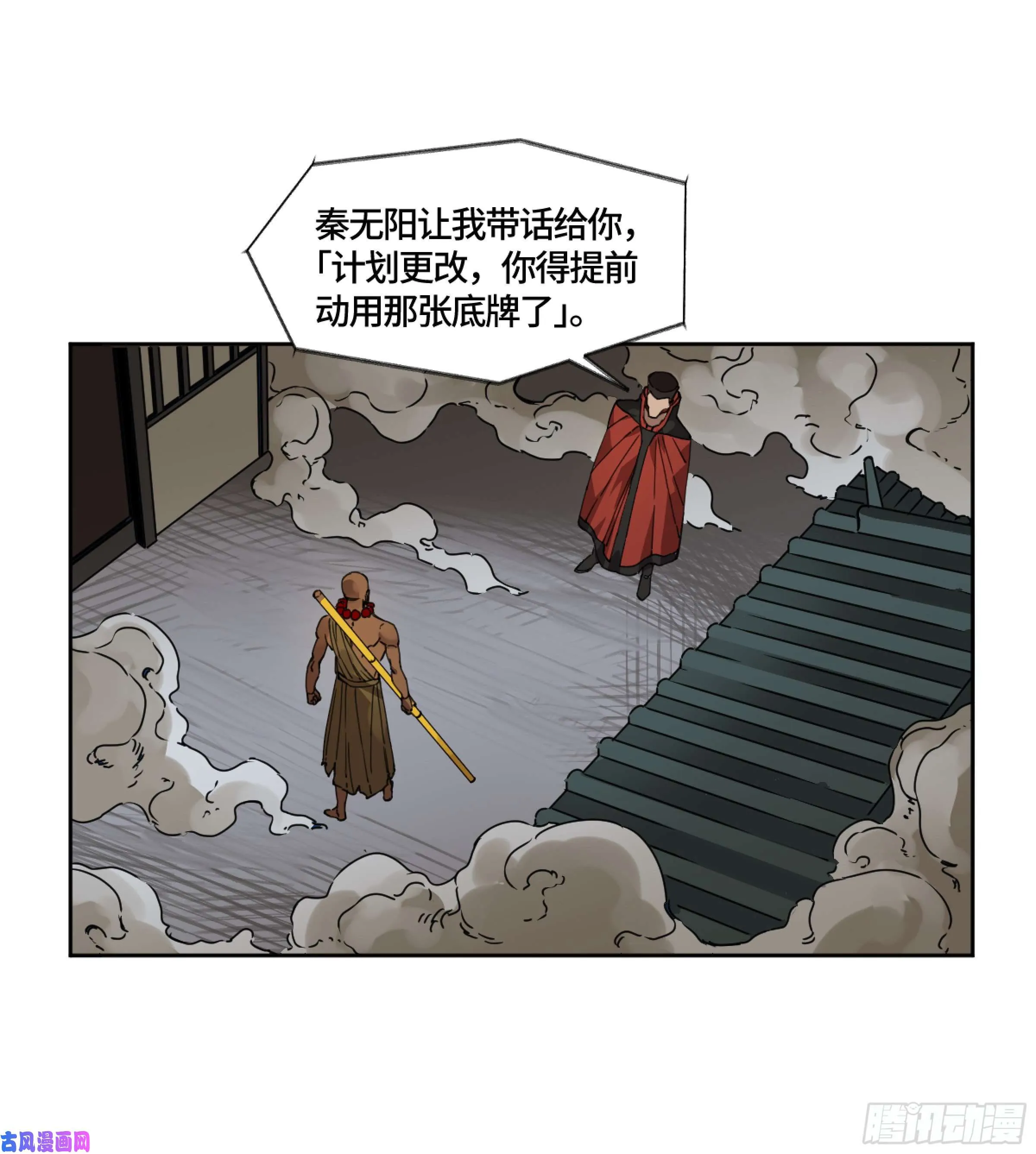 第二话124误判 第31页