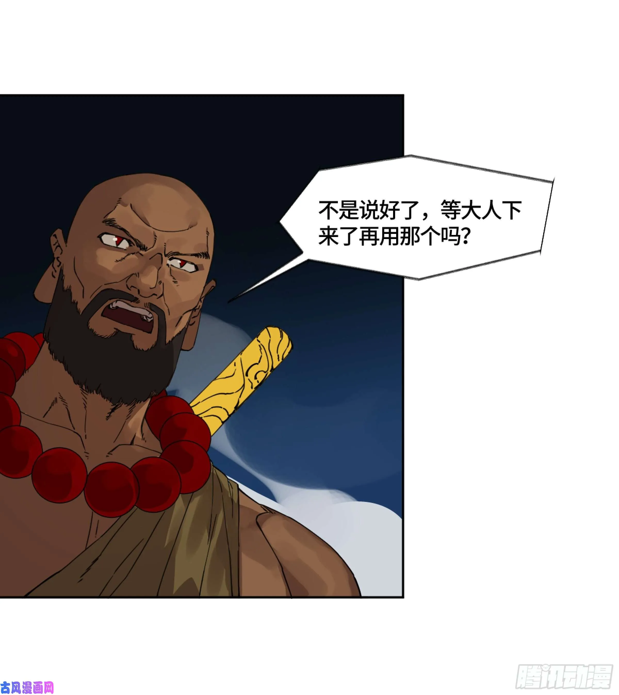 第二话124误判 第32页