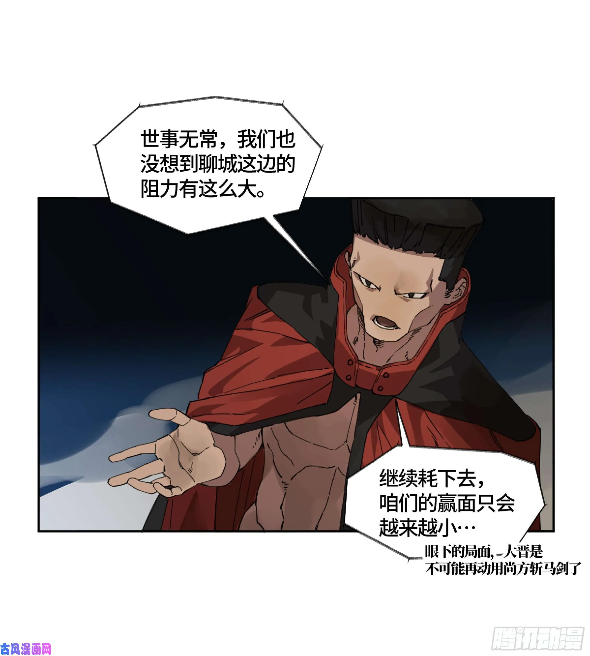第二话124误判 第33页