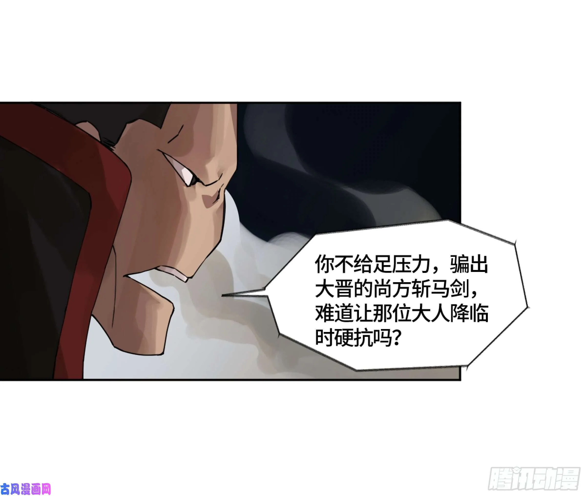 第二话124误判 第34页