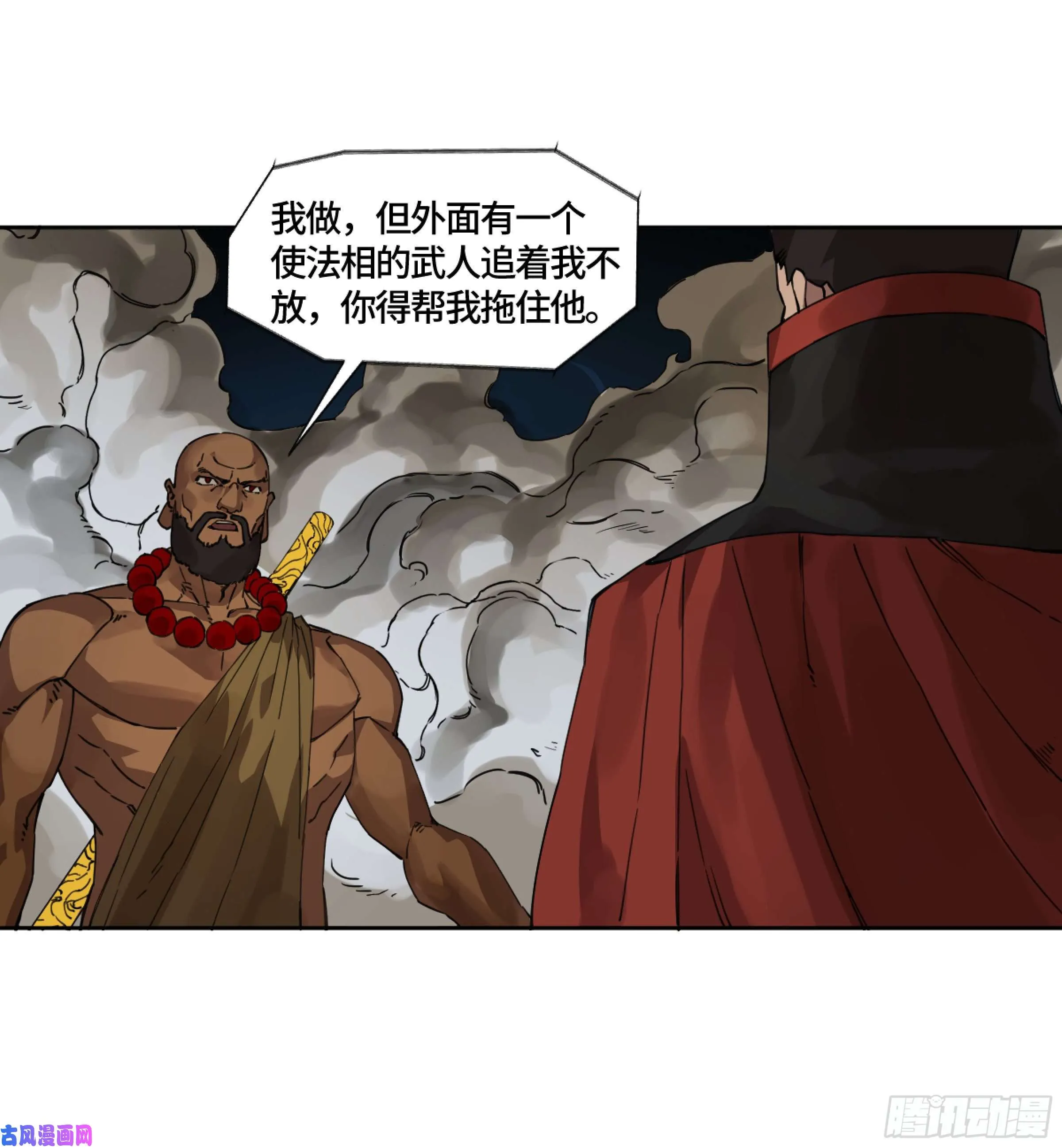 第二话124误判 第36页