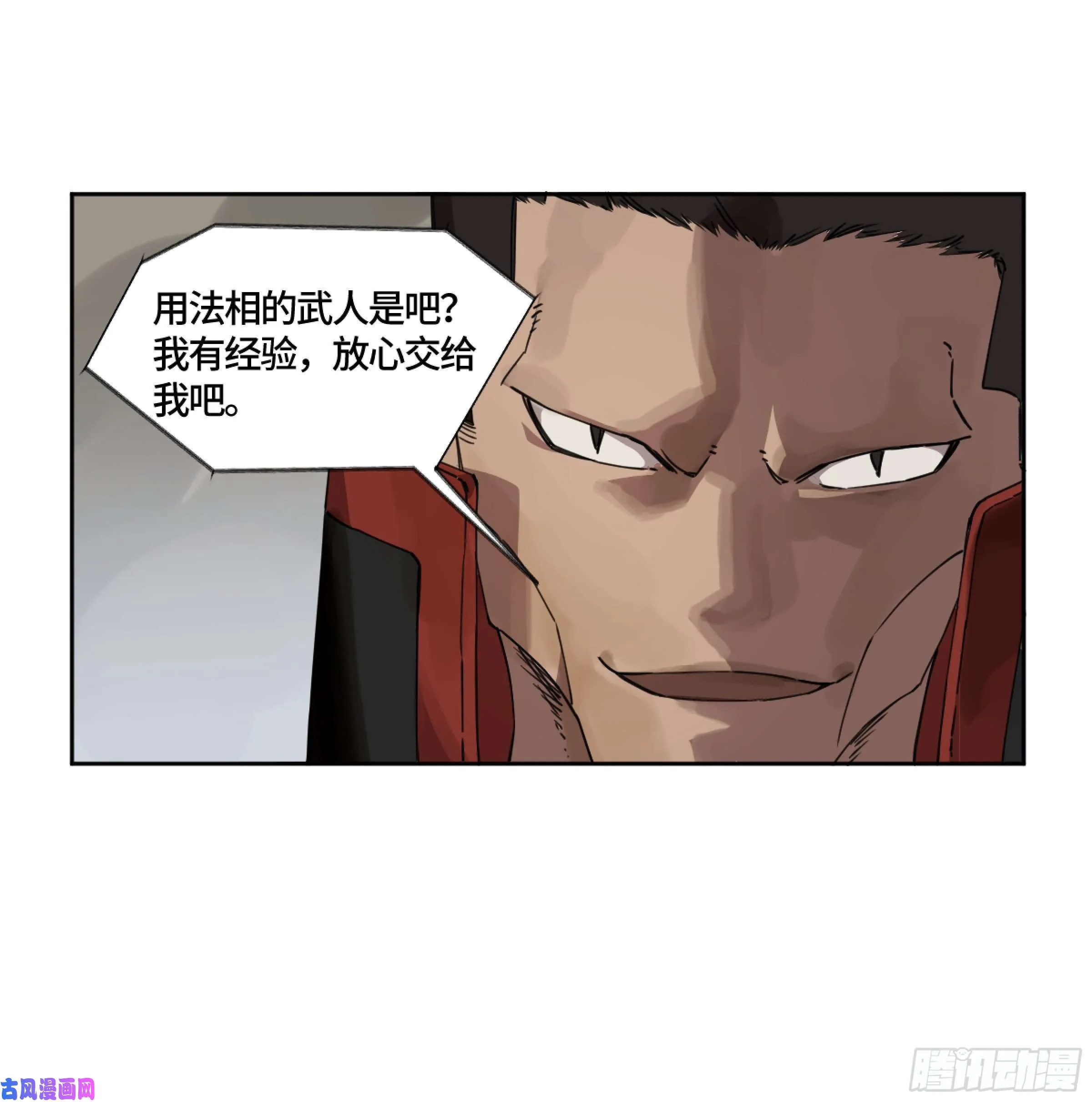 第二话124误判 第37页