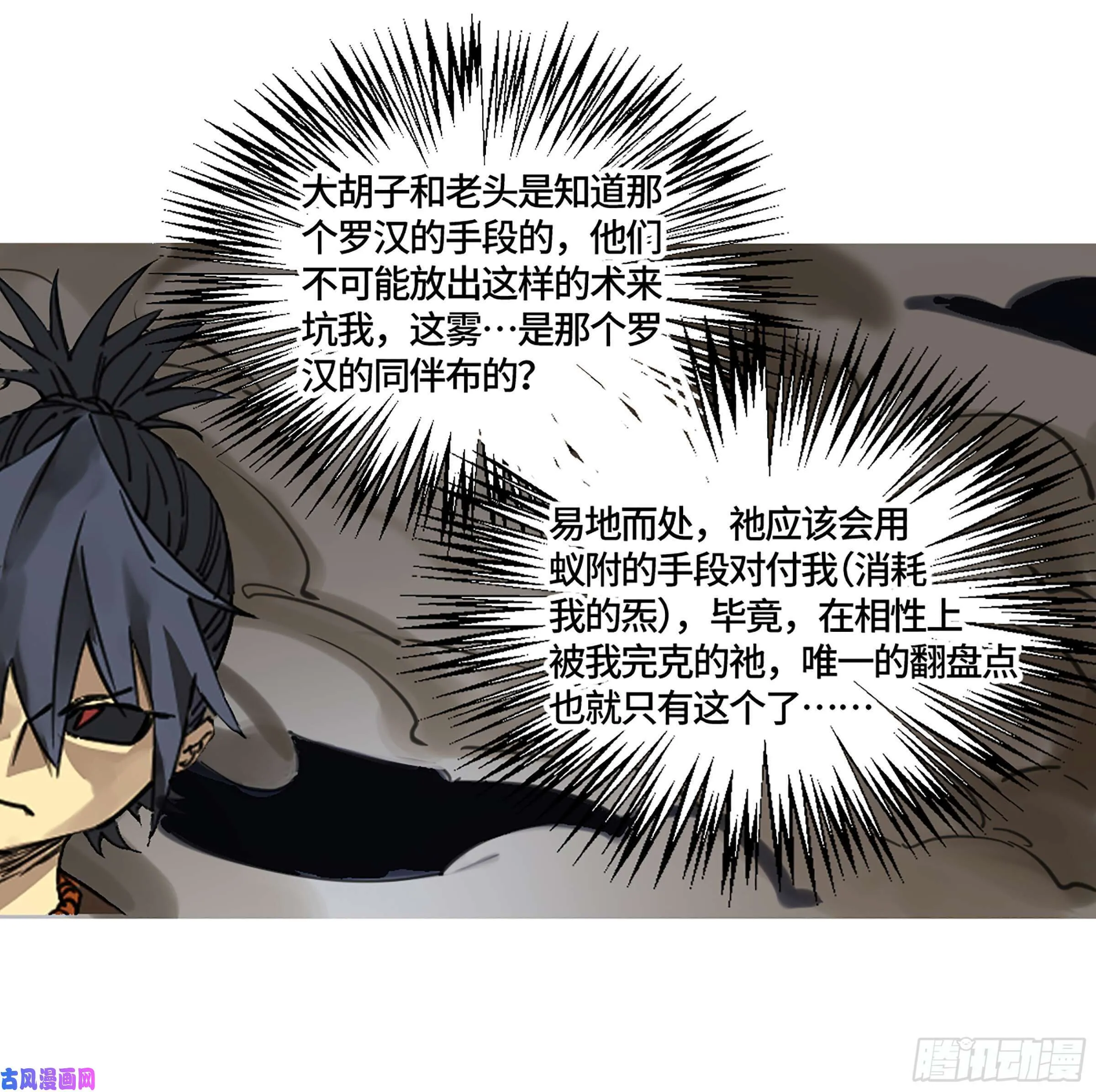 第二话124误判 第40页
