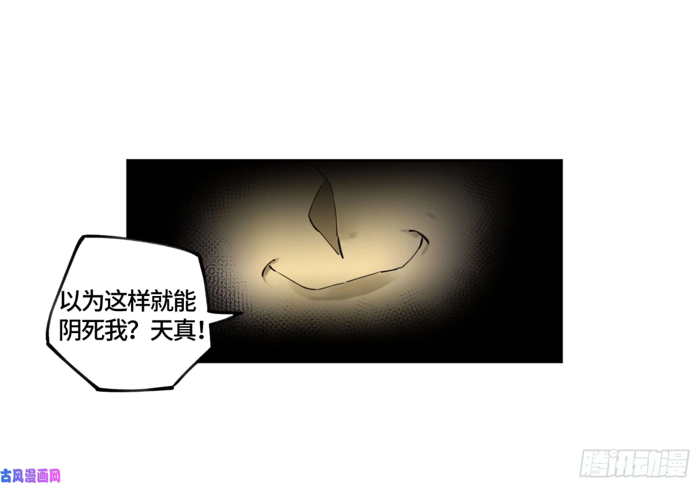 第二话124误判 第41页
