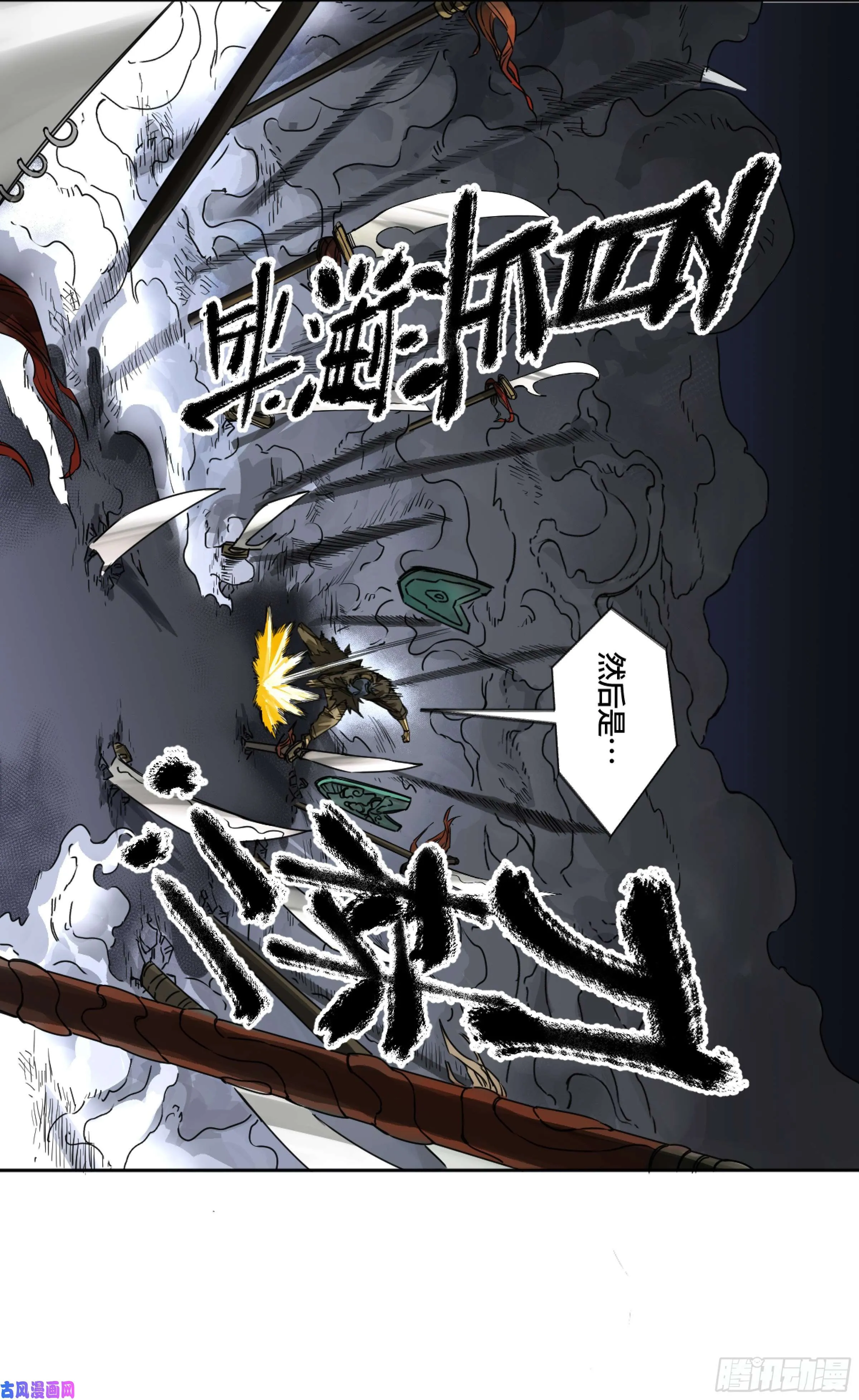 第二话124误判 第44页